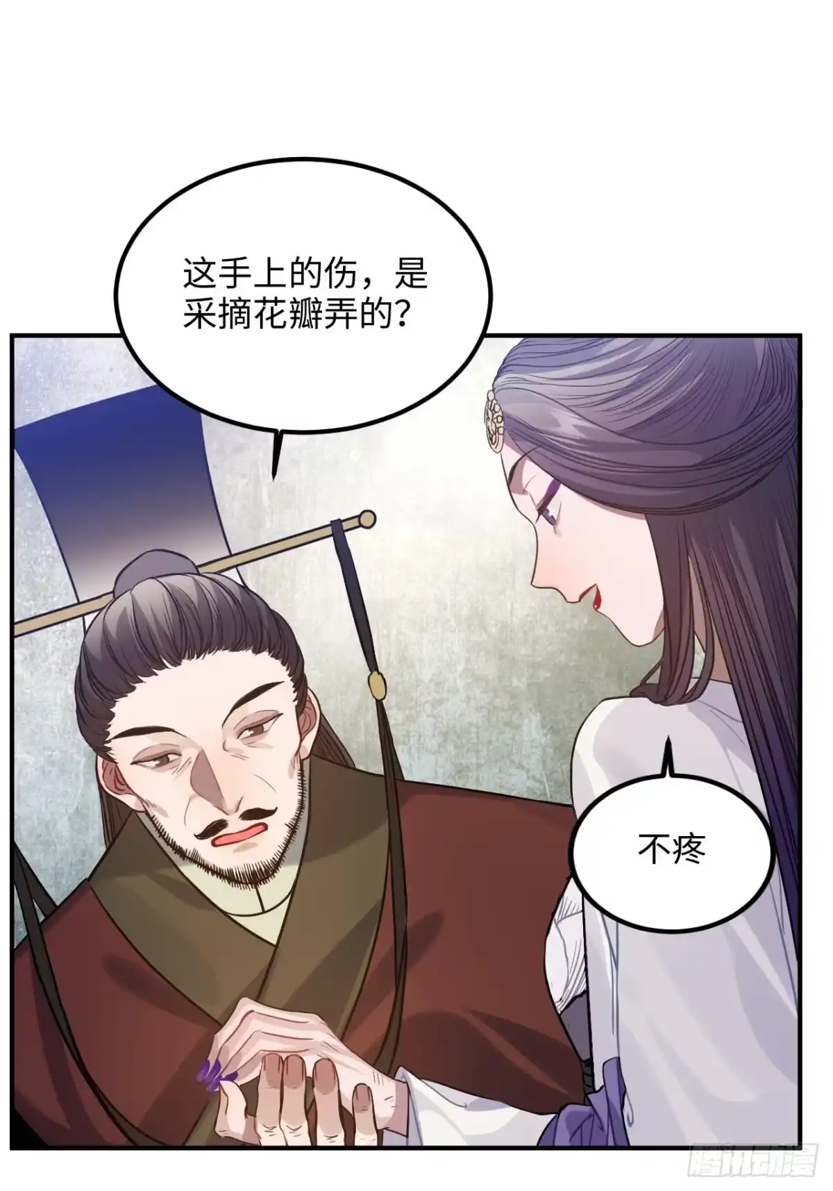 《王爷府的直男小娇妃》88.合格的粉丝 第44页