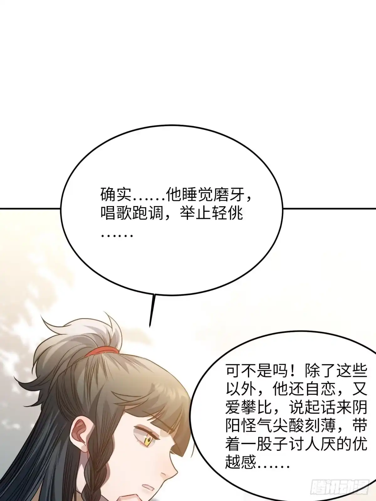 《王爷府的直男小娇妃》88.合格的粉丝 第9页