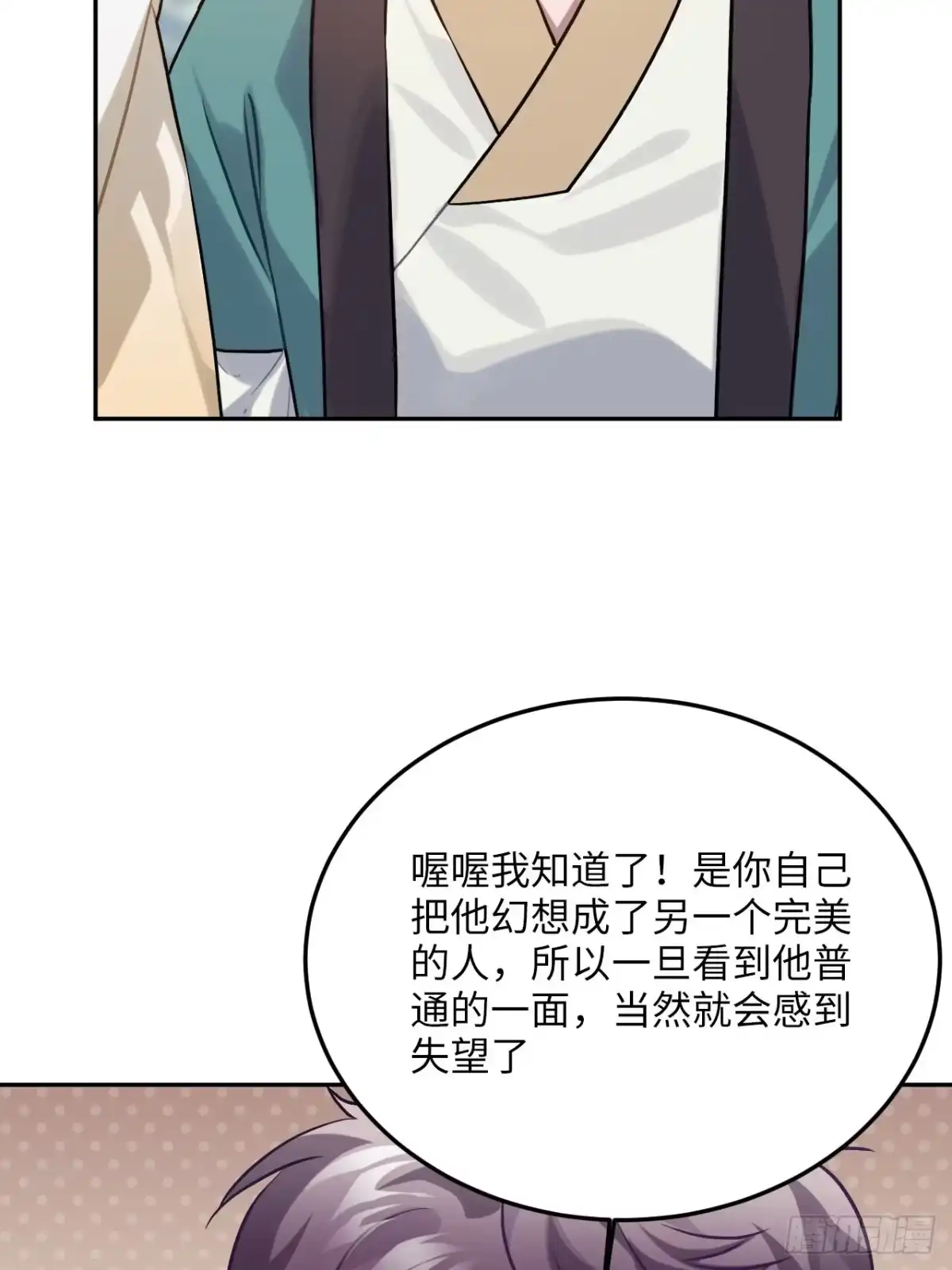 《王爷府的直男小娇妃》88.合格的粉丝 第6页
