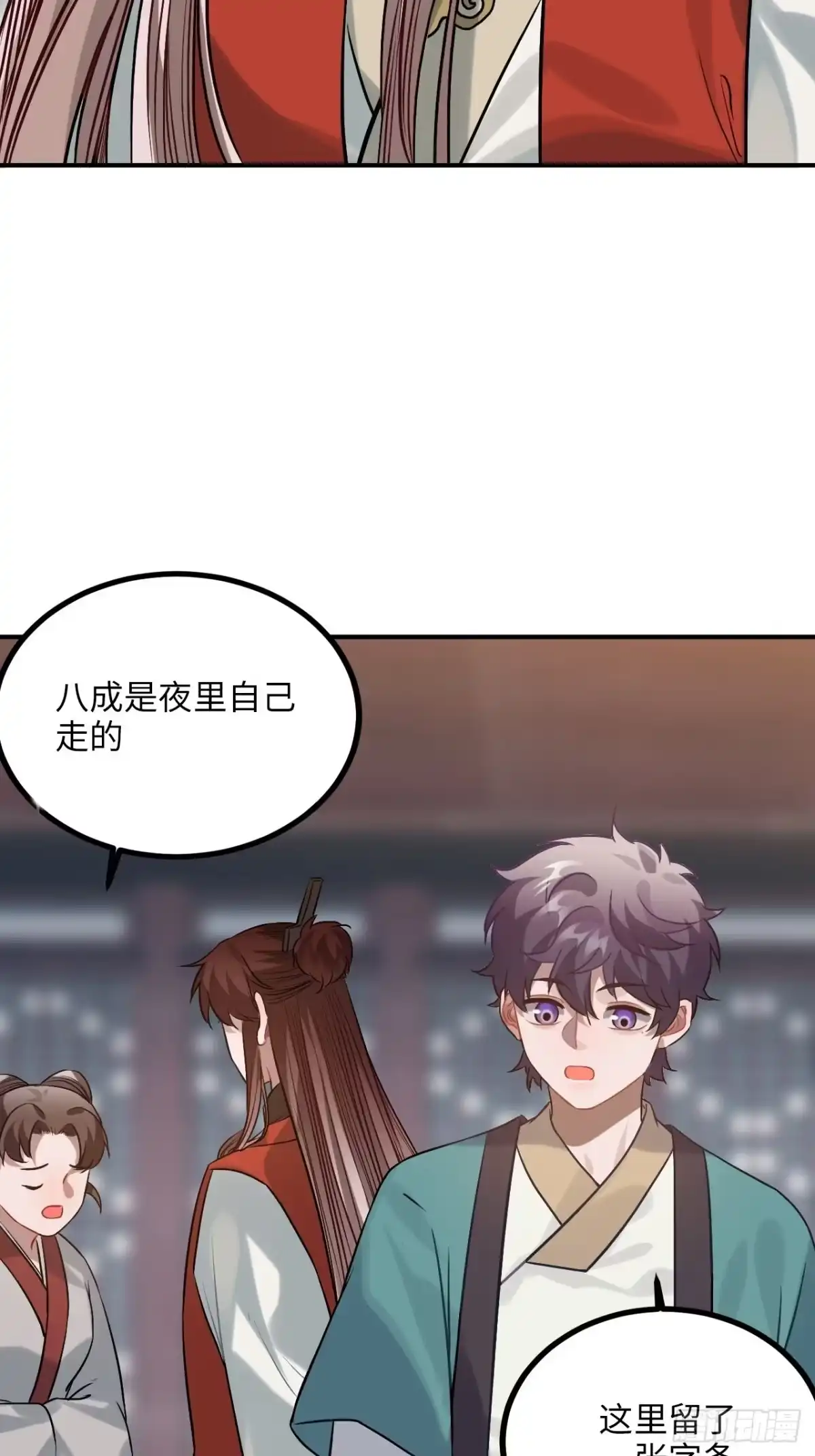 《王爷府的直男小娇妃》88.合格的粉丝 第24页