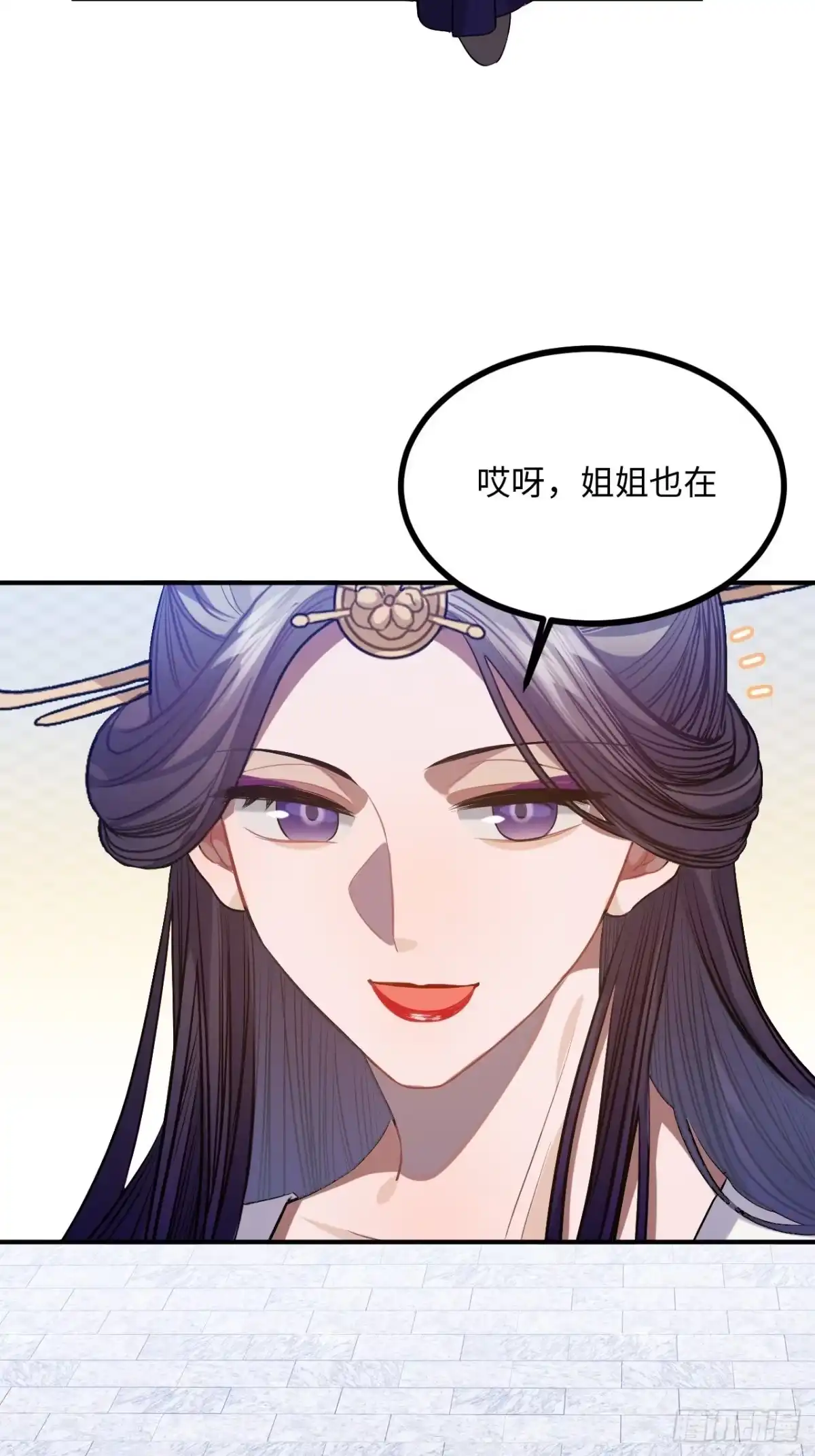 《王爷府的直男小娇妃》88.合格的粉丝 第38页