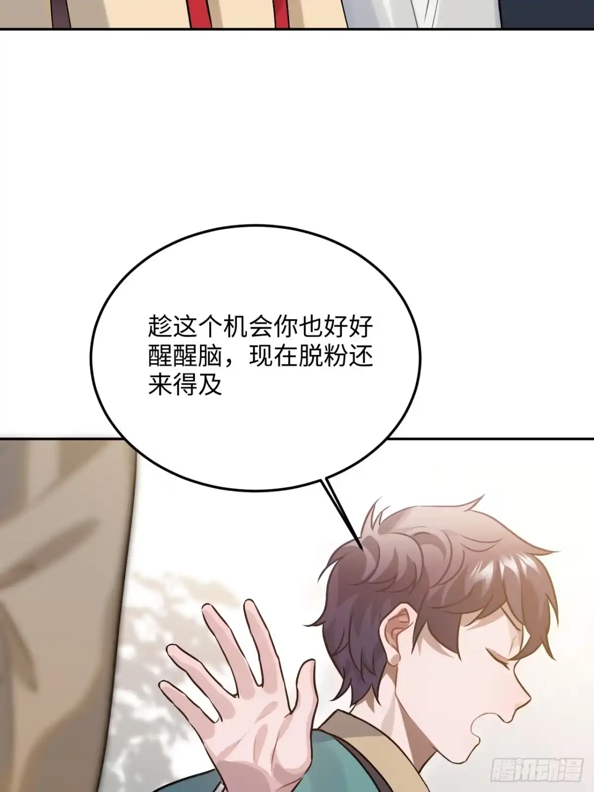 《王爷府的直男小娇妃》88.合格的粉丝 第11页