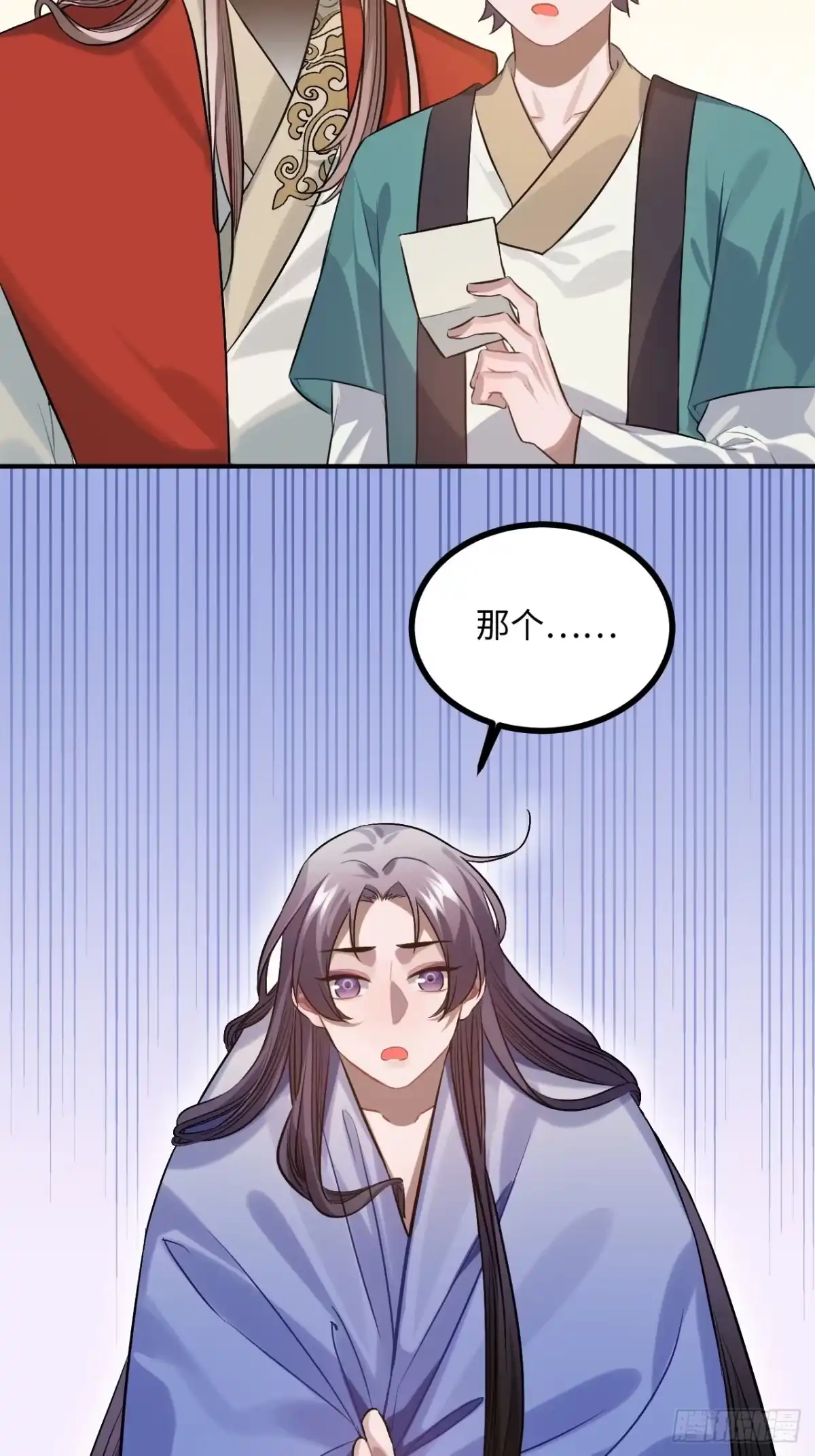 《王爷府的直男小娇妃》88.合格的粉丝 第27页