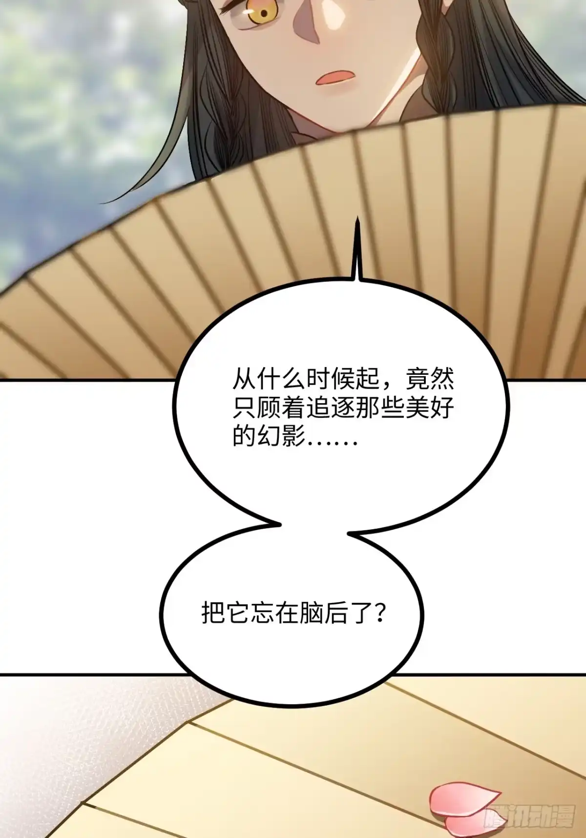 《王爷府的直男小娇妃》88.合格的粉丝 第18页