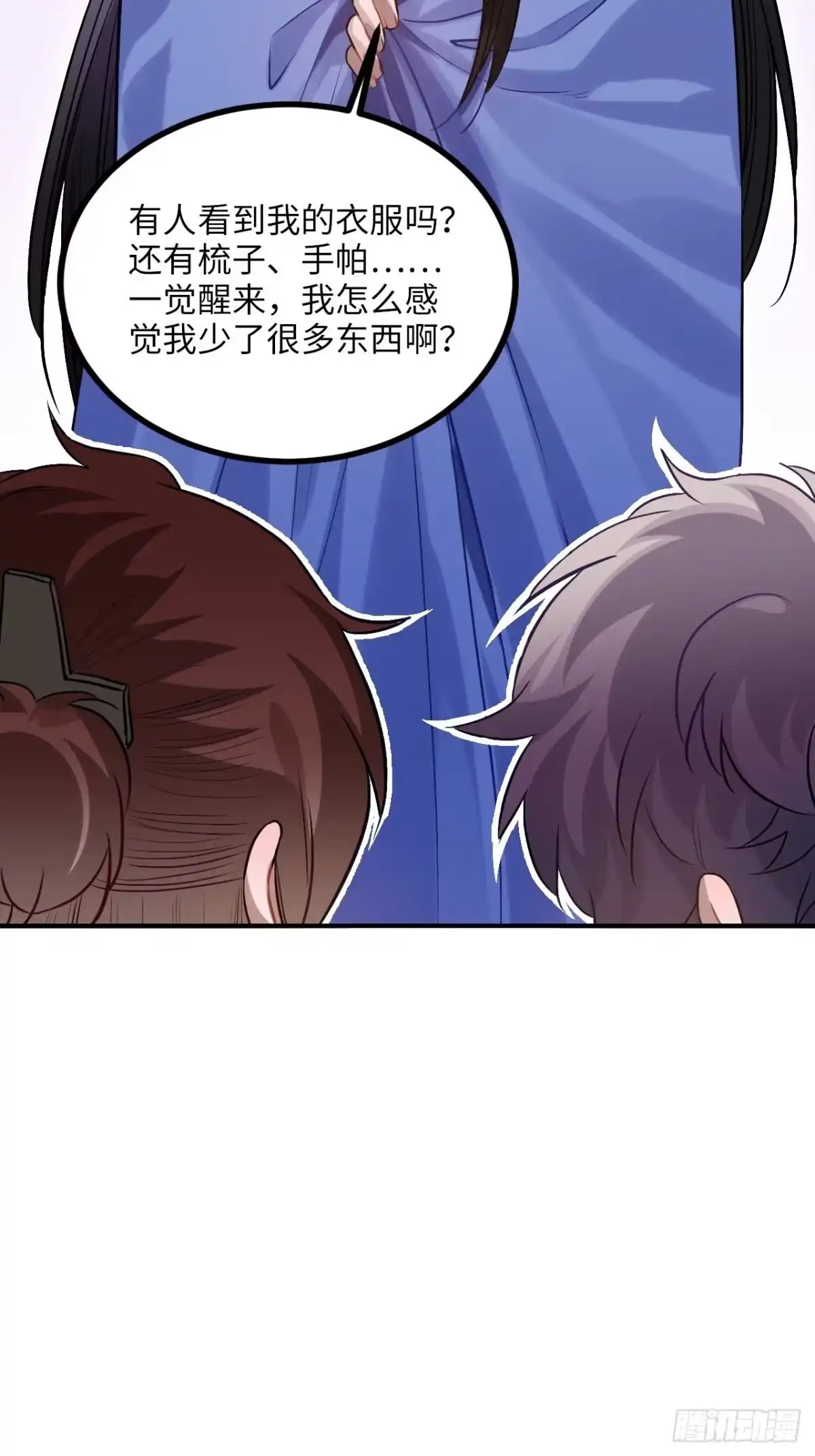 《王爷府的直男小娇妃》88.合格的粉丝 第28页