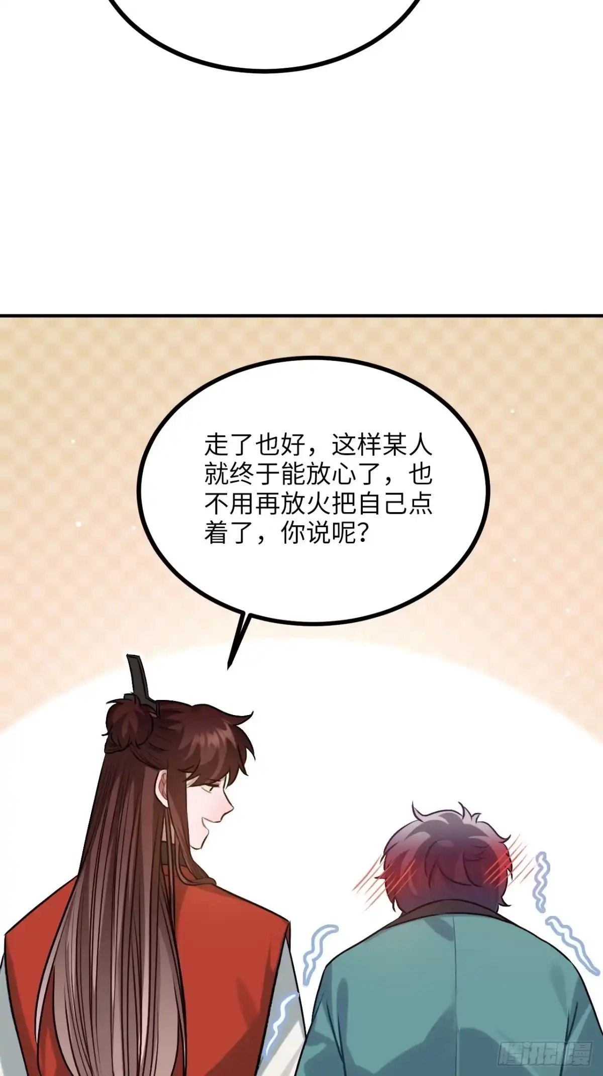 《王爷府的直男小娇妃》88.合格的粉丝 第30页