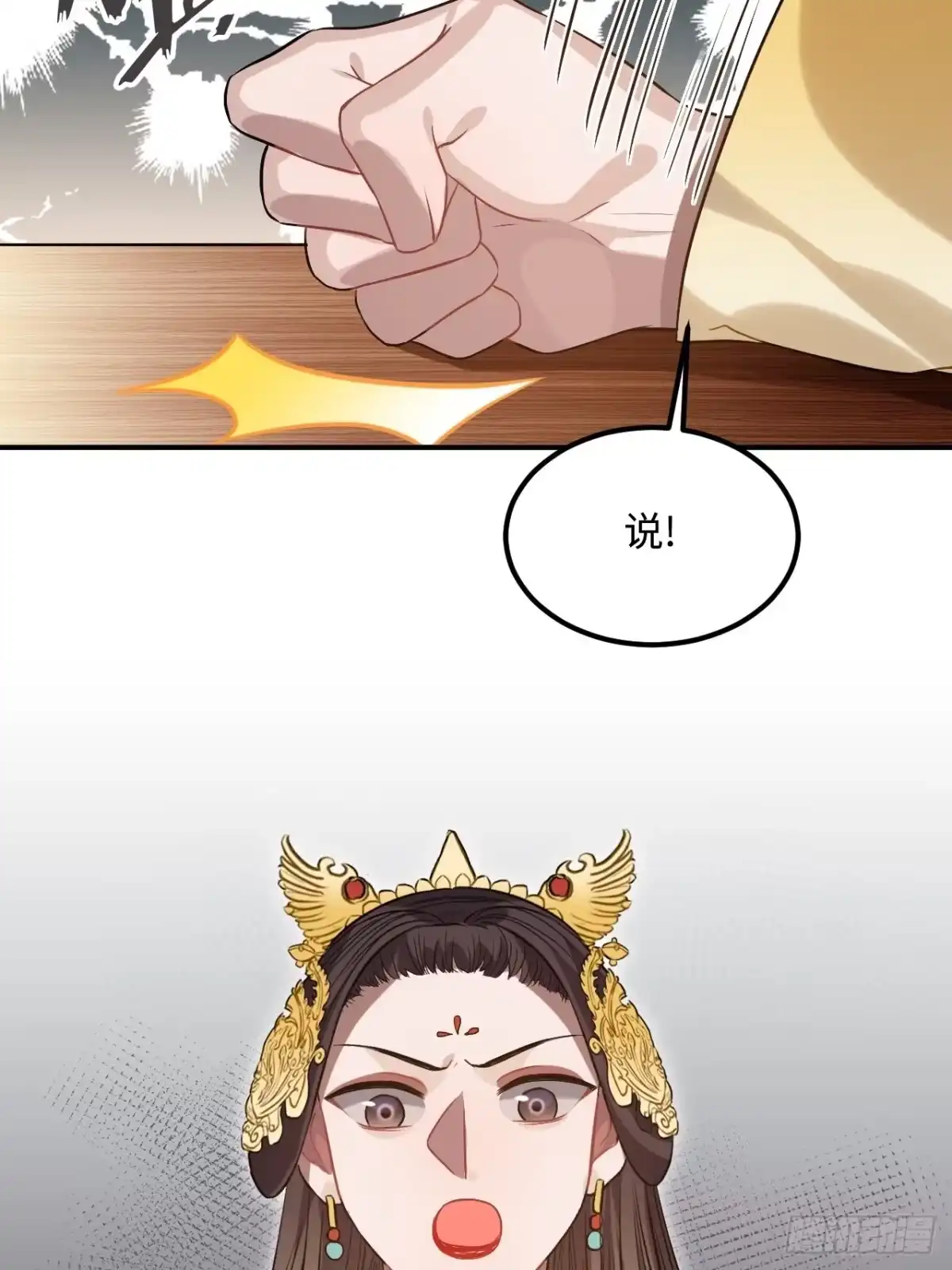 《王爷府的直男小娇妃》89.擅自离宫 第25页
