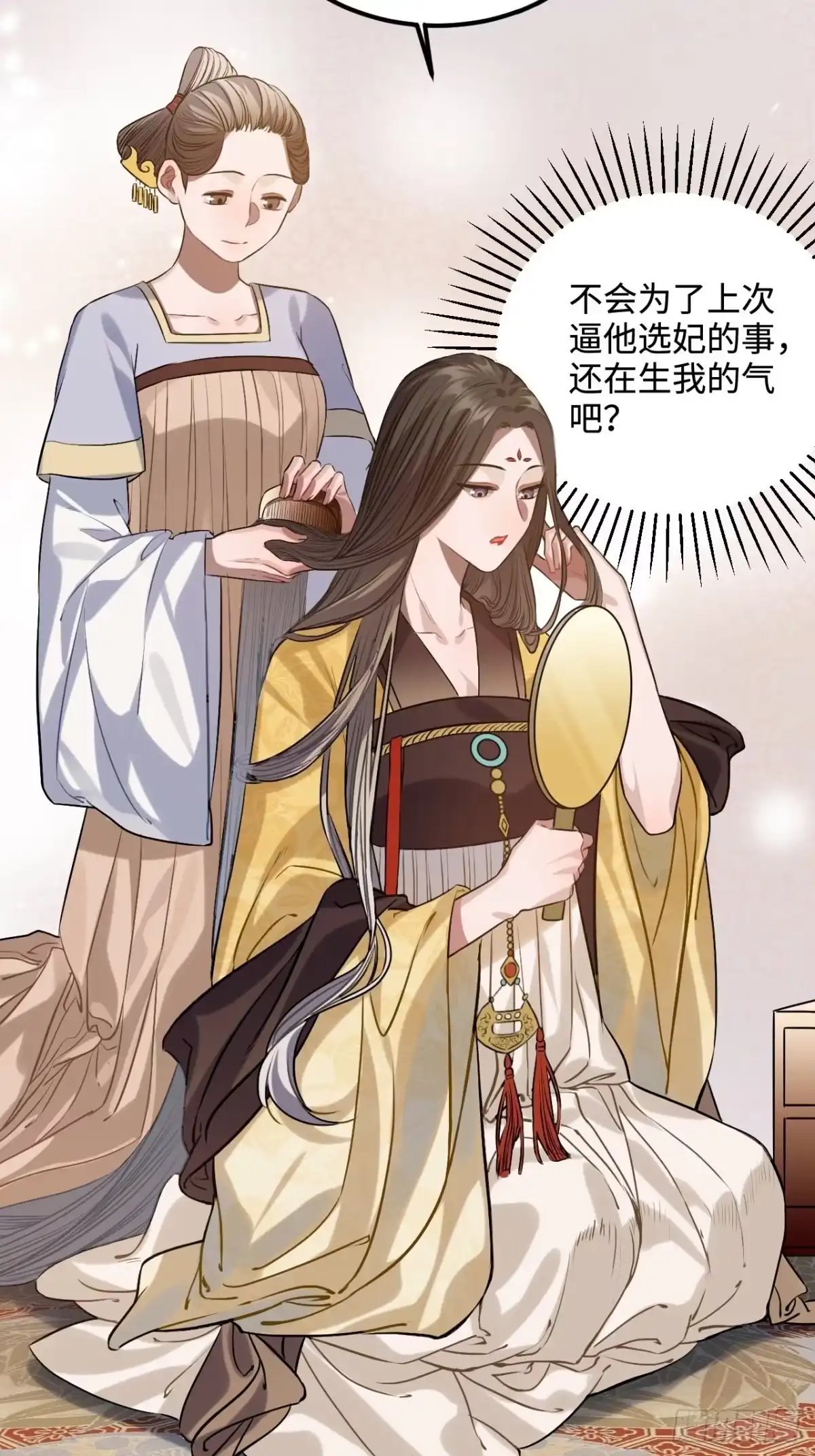 《王爷府的直男小娇妃》89.擅自离宫 第4页