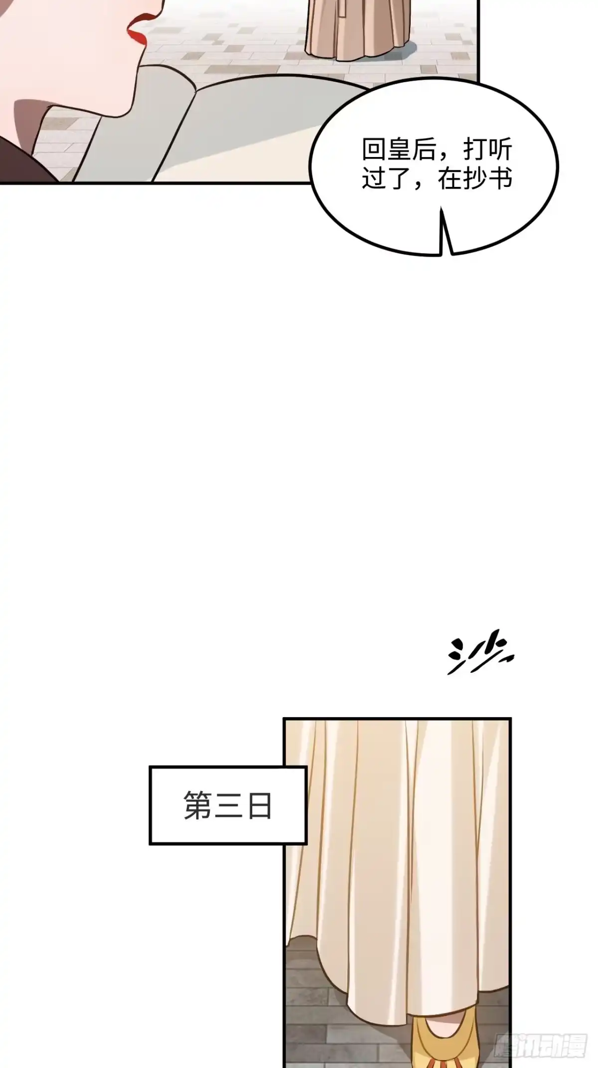 《王爷府的直男小娇妃》89.擅自离宫 第7页