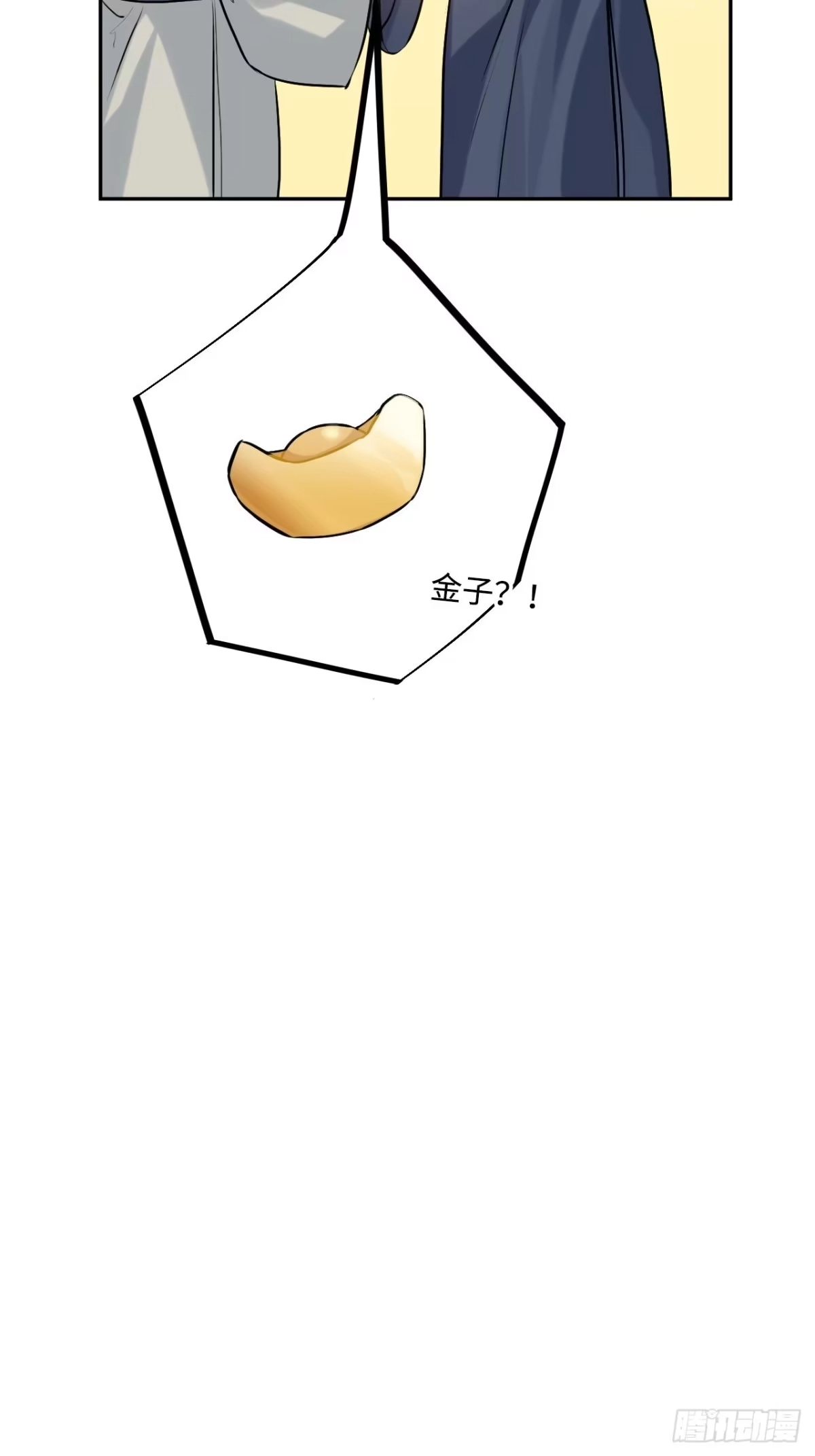 《王爷府的直男小娇妃》89.擅自离宫 第37页