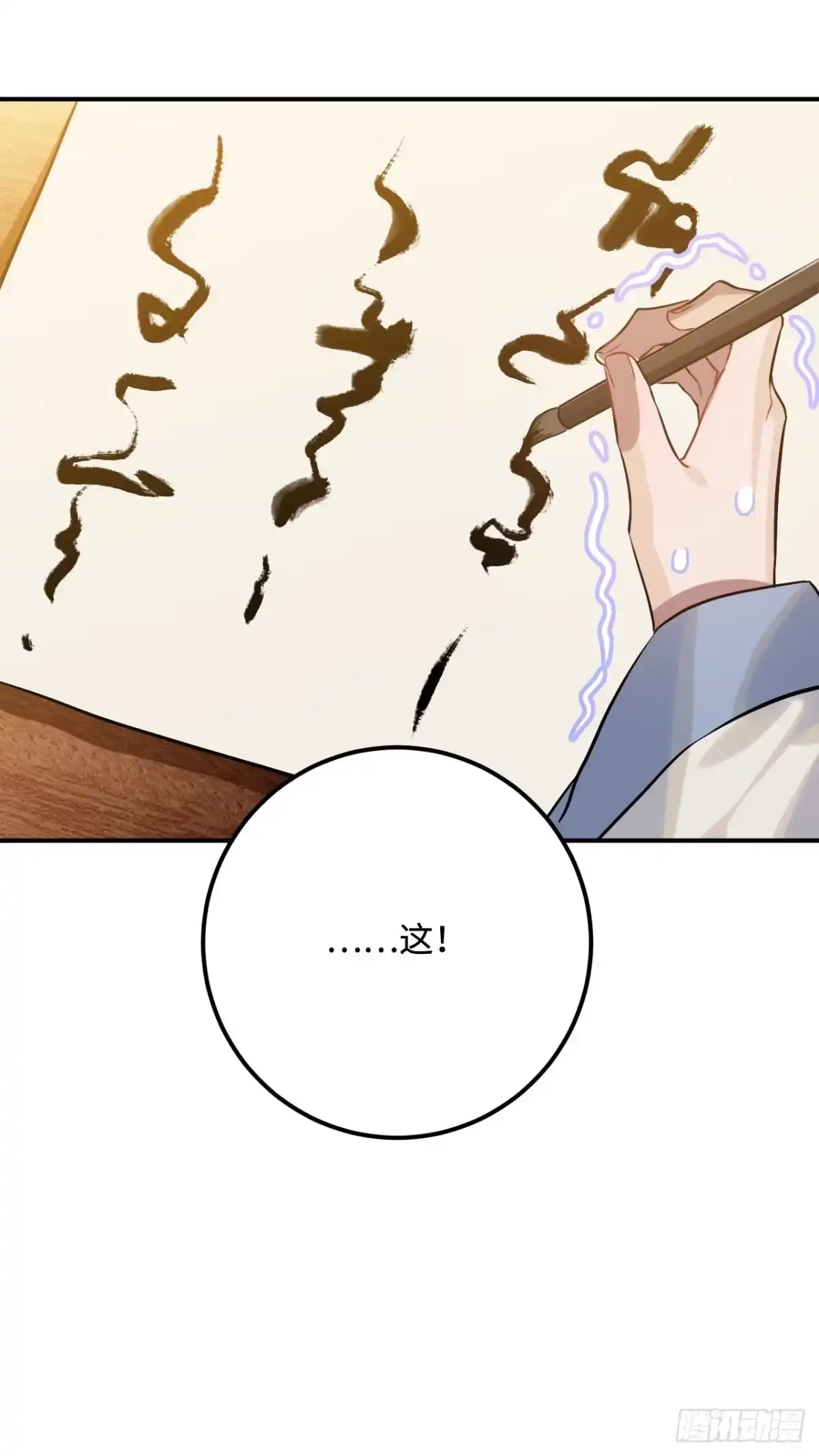 《王爷府的直男小娇妃》89.擅自离宫 第18页