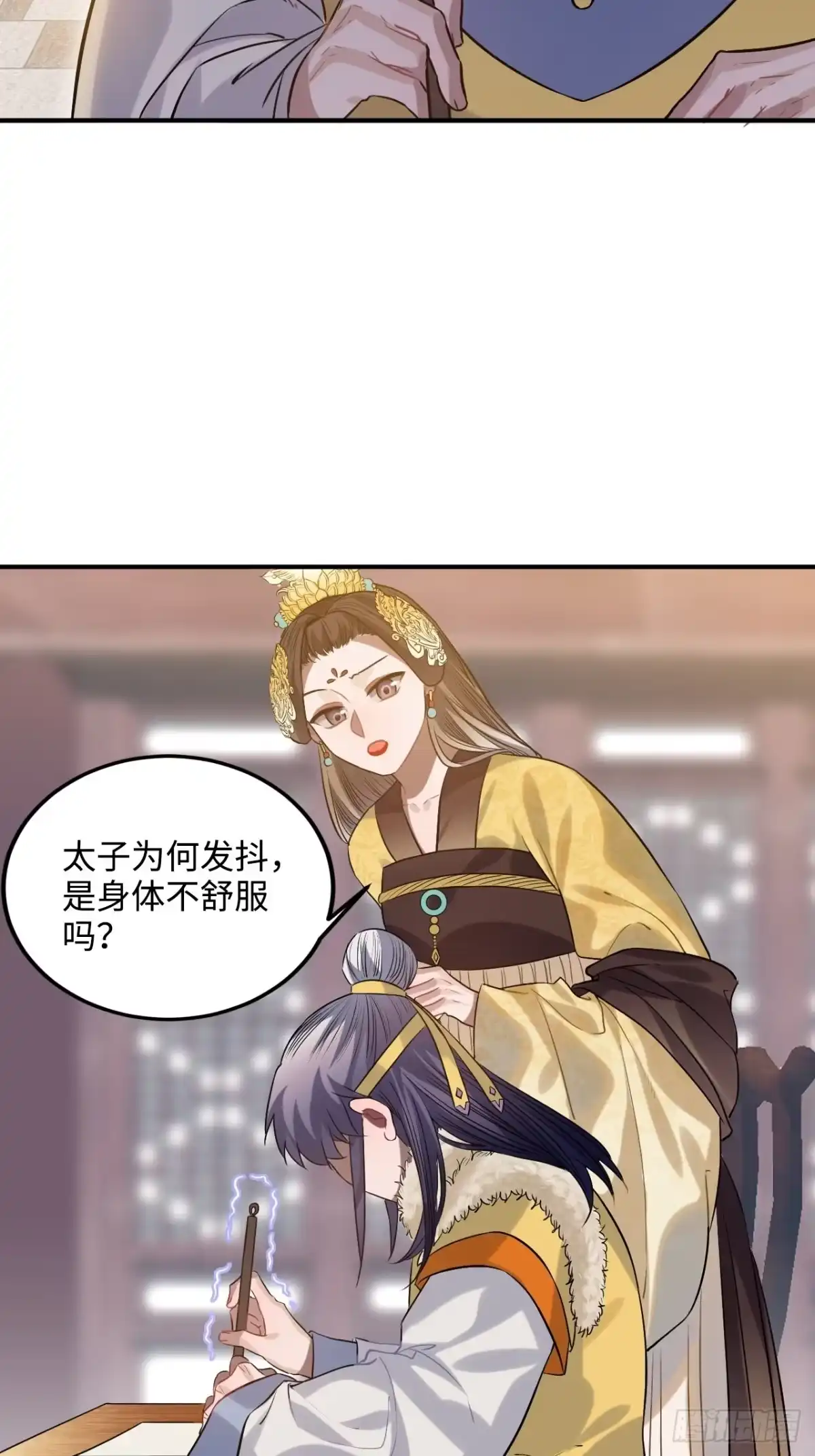 《王爷府的直男小娇妃》89.擅自离宫 第16页