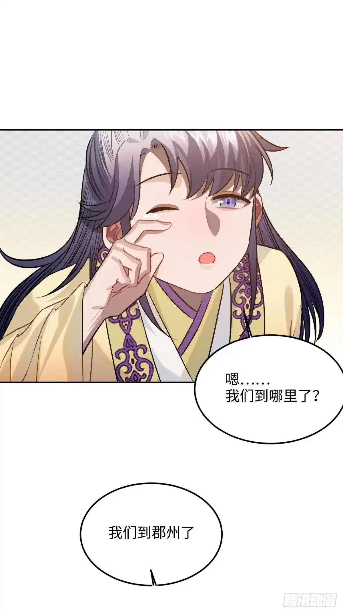《王爷府的直男小娇妃》89.擅自离宫 第31页