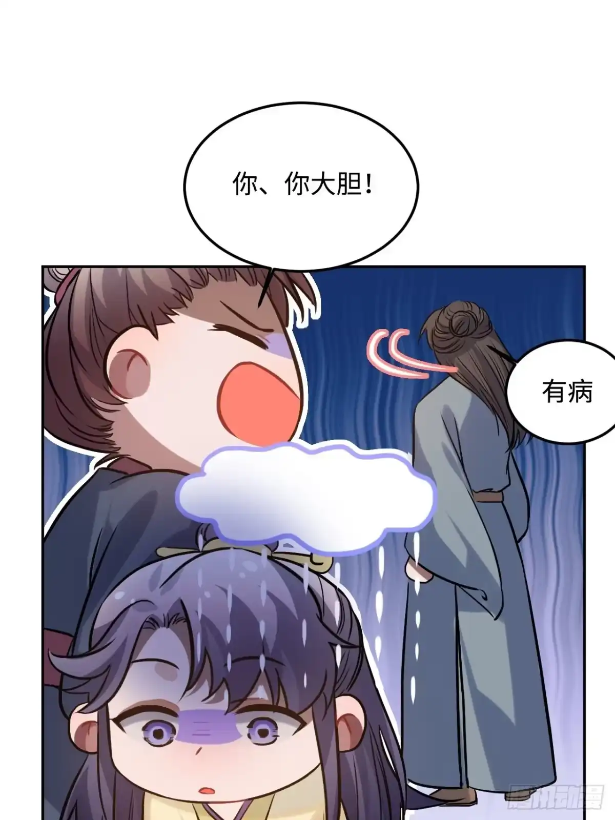 《王爷府的直男小娇妃》89.擅自离宫 第52页
