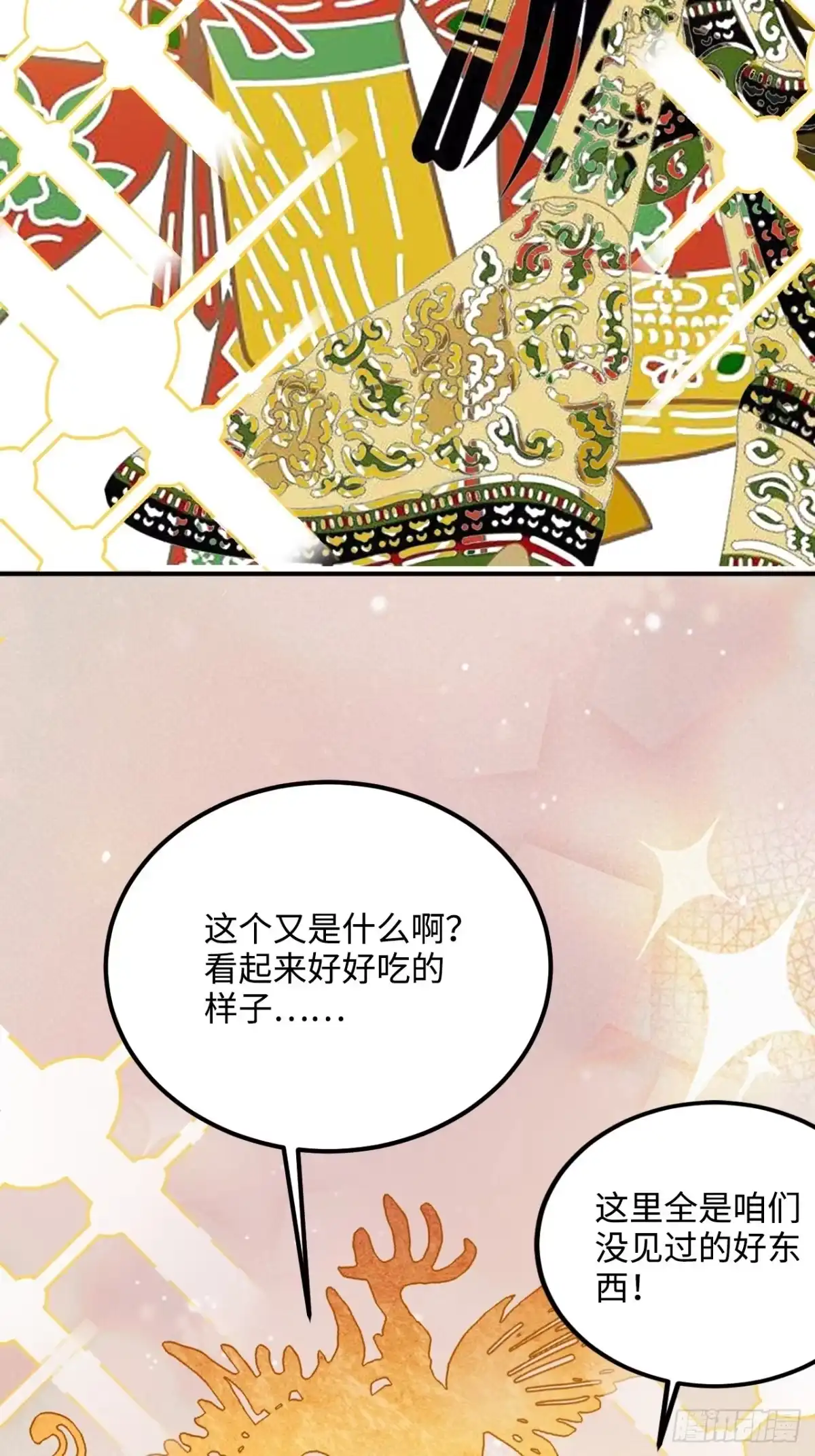 《王爷府的直男小娇妃》89.擅自离宫 第44页
