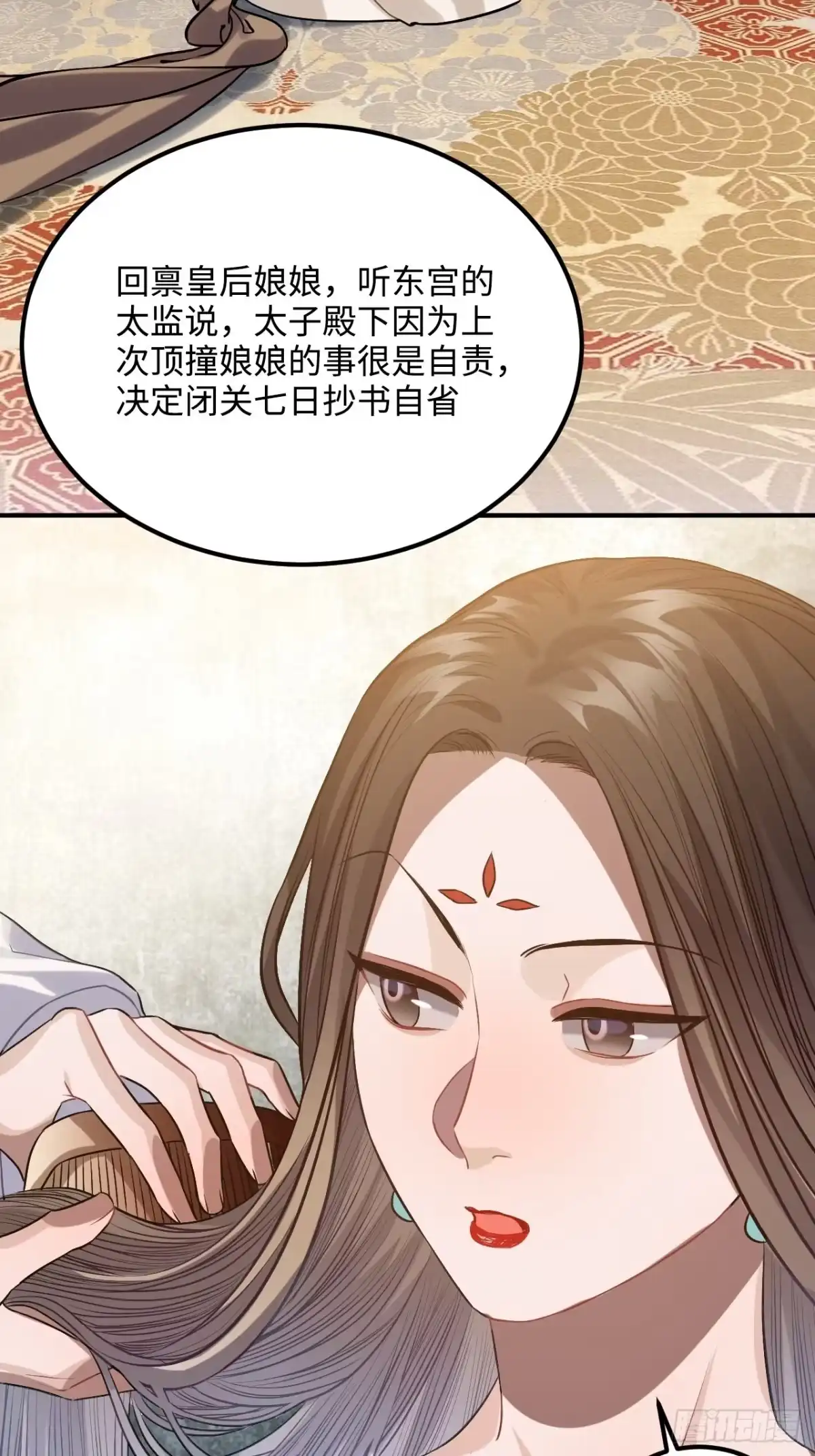 《王爷府的直男小娇妃》89.擅自离宫 第5页