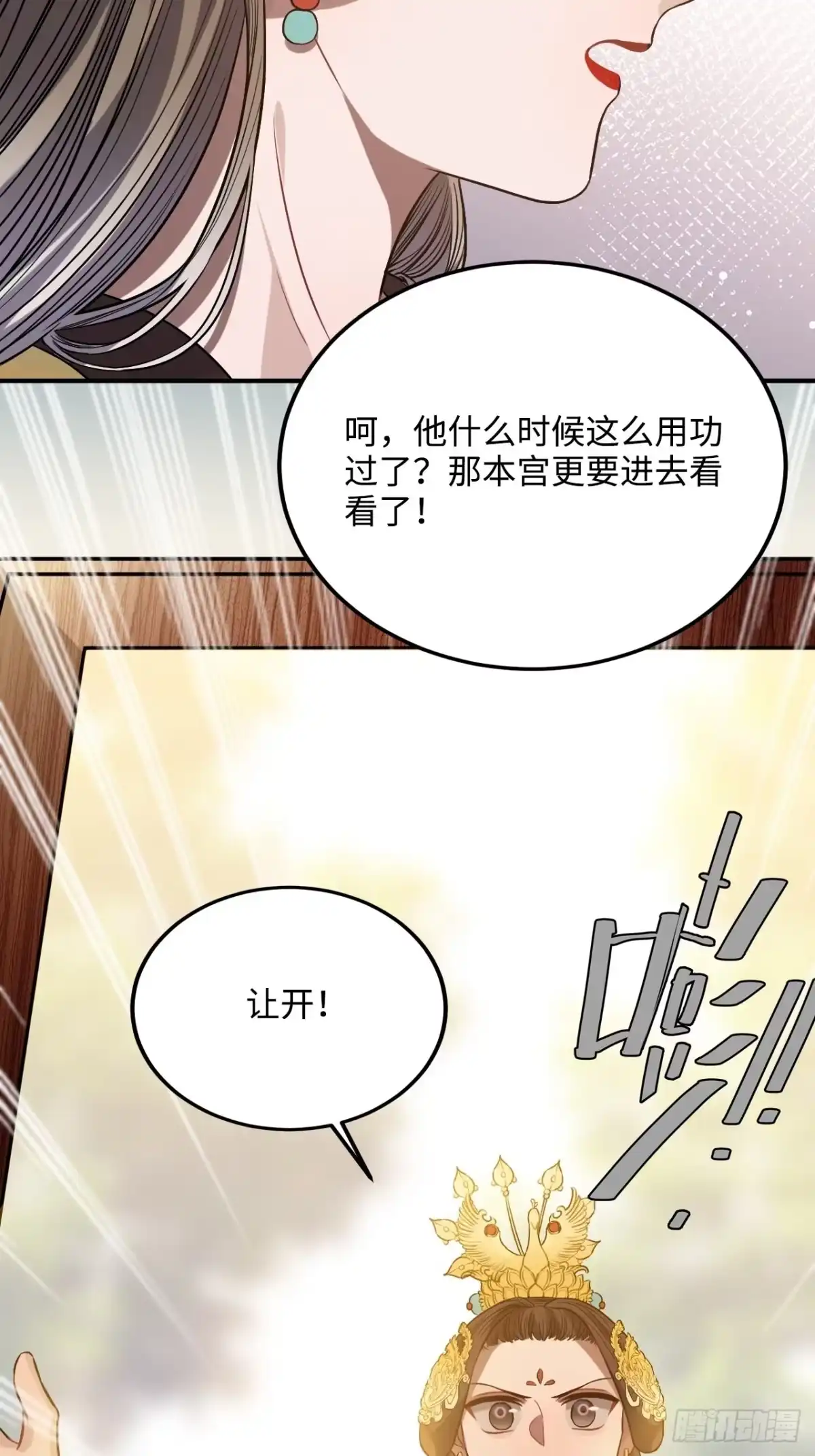 《王爷府的直男小娇妃》89.擅自离宫 第13页