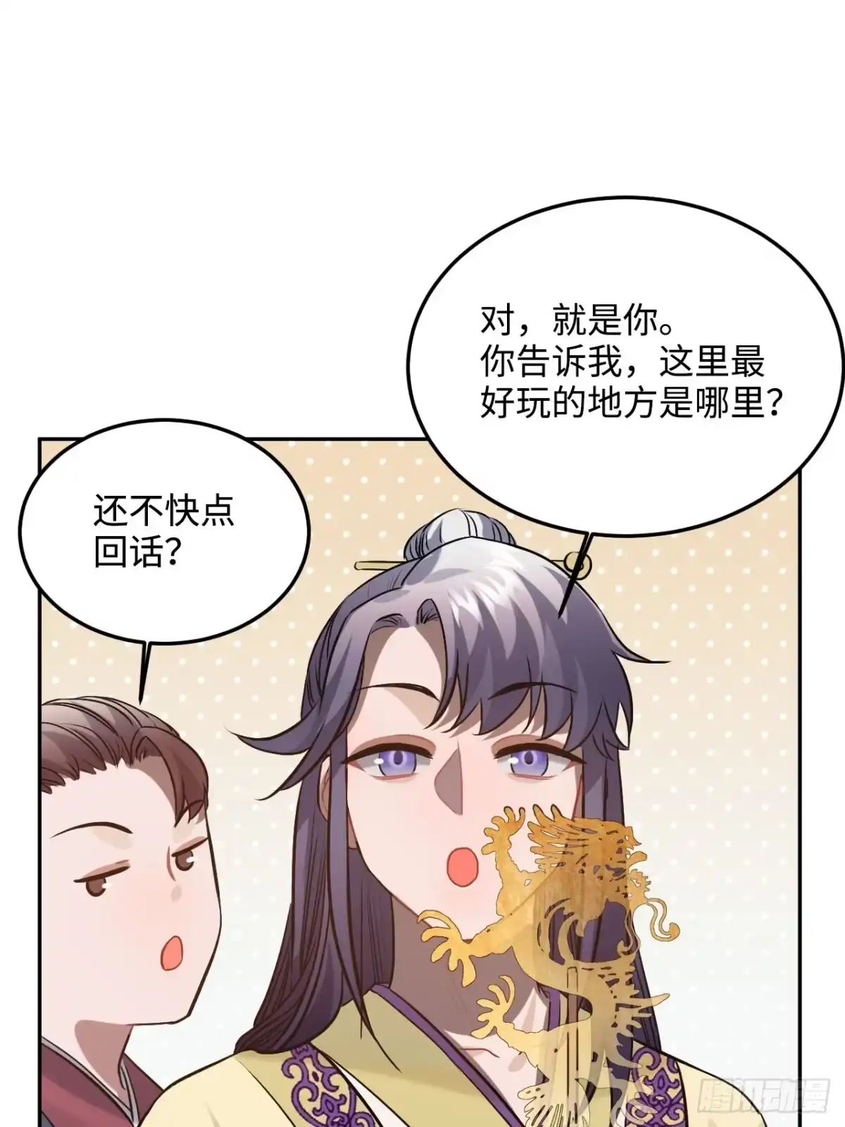 《王爷府的直男小娇妃》89.擅自离宫 第49页