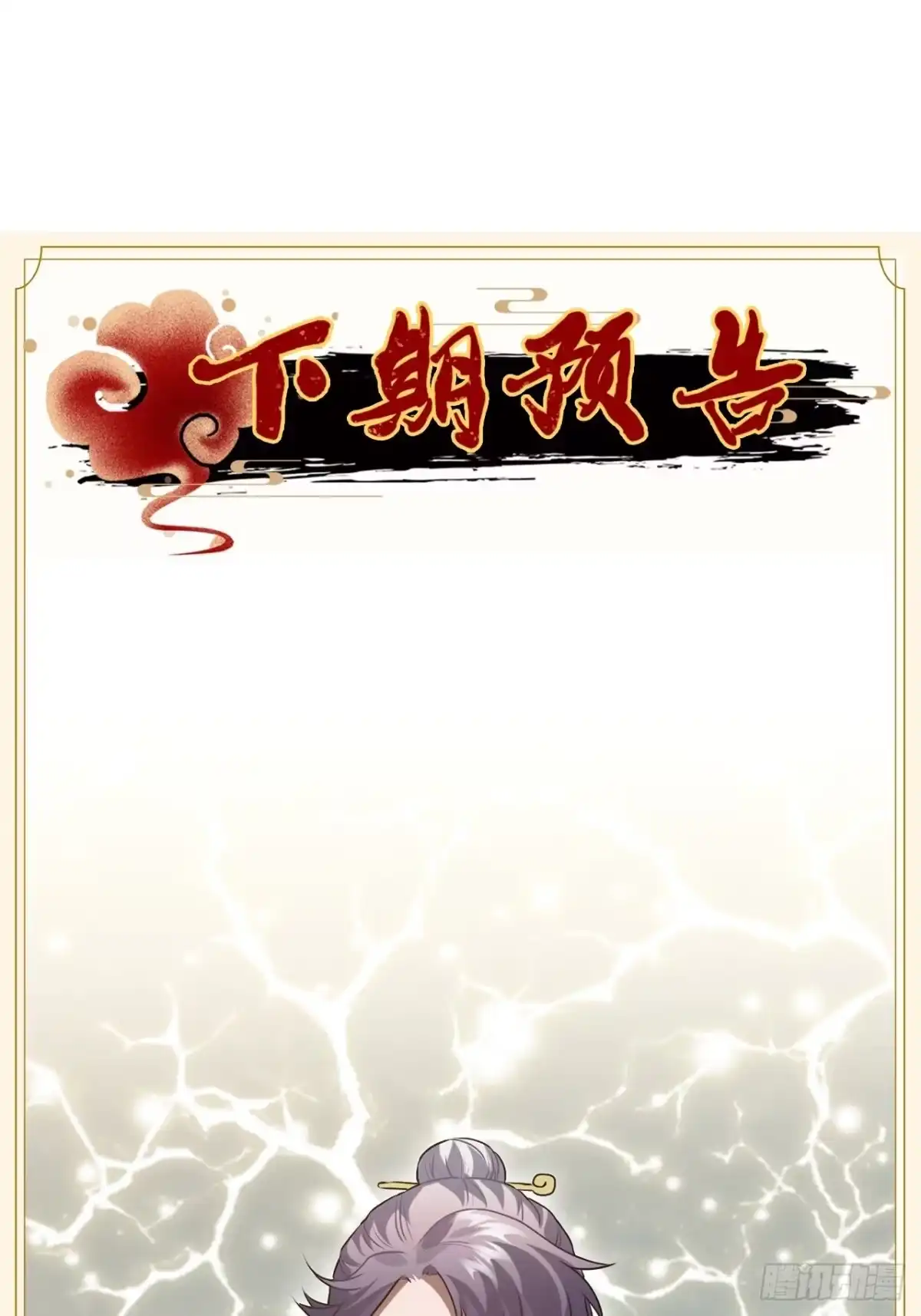 《王爷府的直男小娇妃》89.擅自离宫 第61页