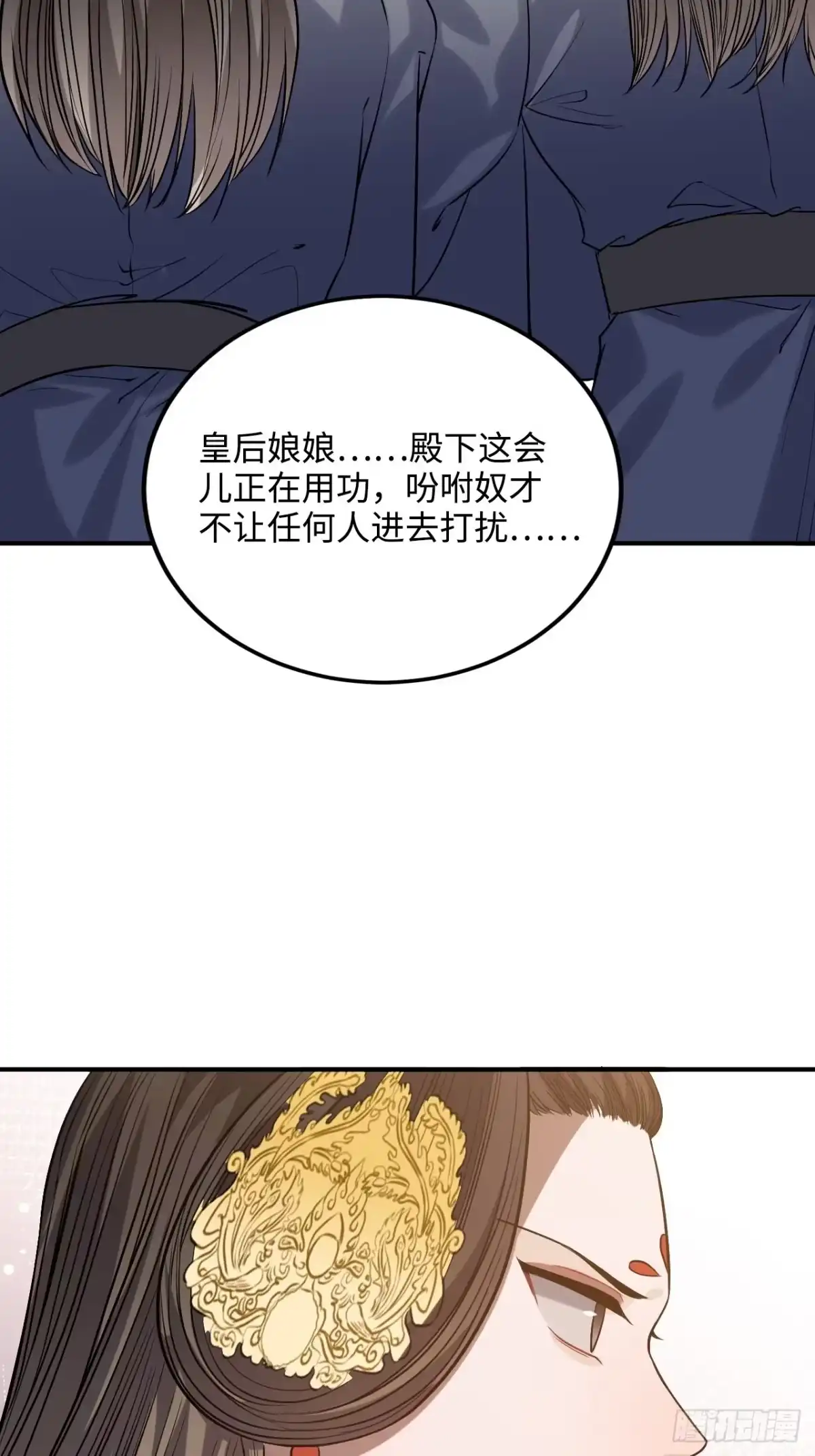 《王爷府的直男小娇妃》89.擅自离宫 第12页