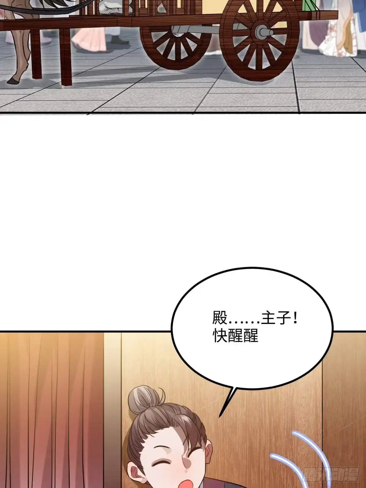 《王爷府的直男小娇妃》89.擅自离宫 第29页
