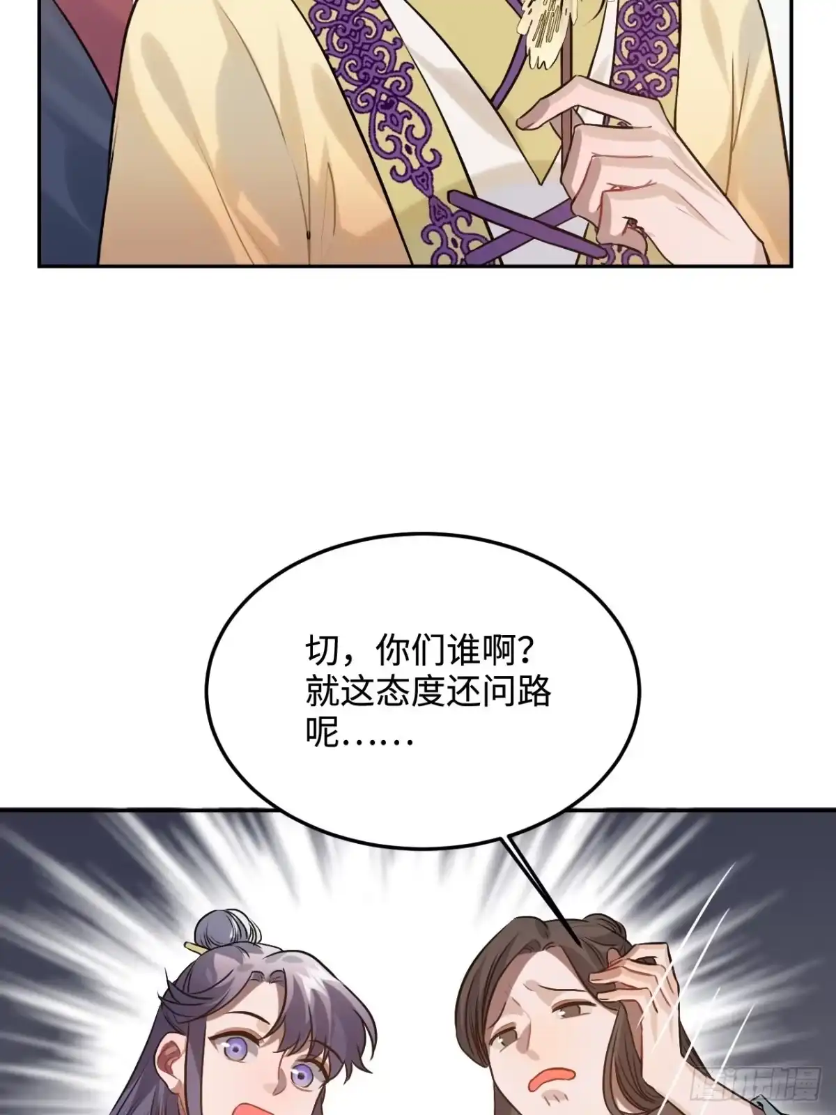 《王爷府的直男小娇妃》89.擅自离宫 第50页