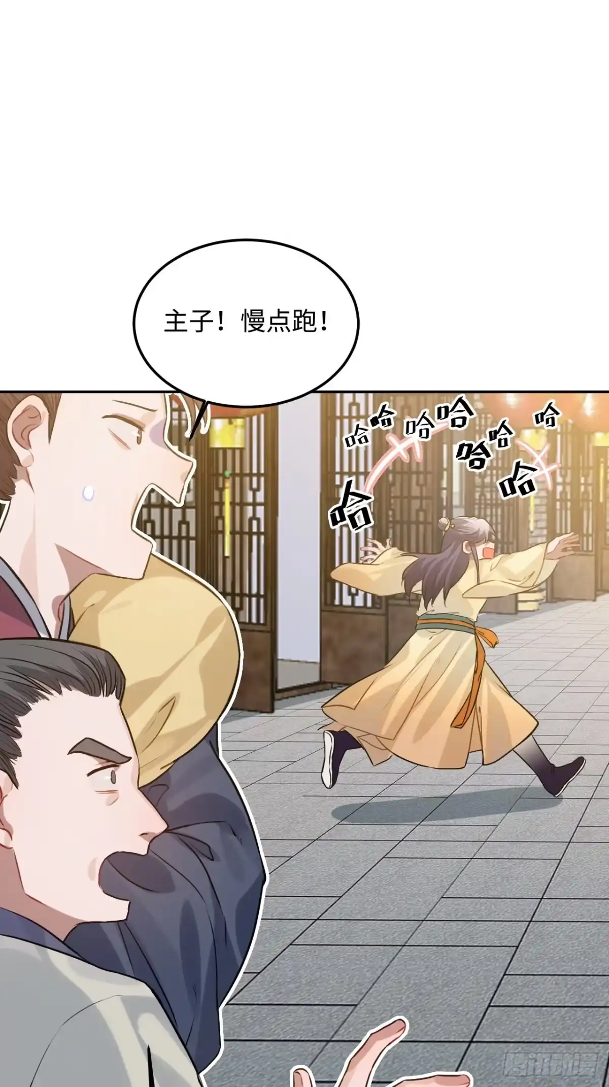 《王爷府的直男小娇妃》89.擅自离宫 第35页
