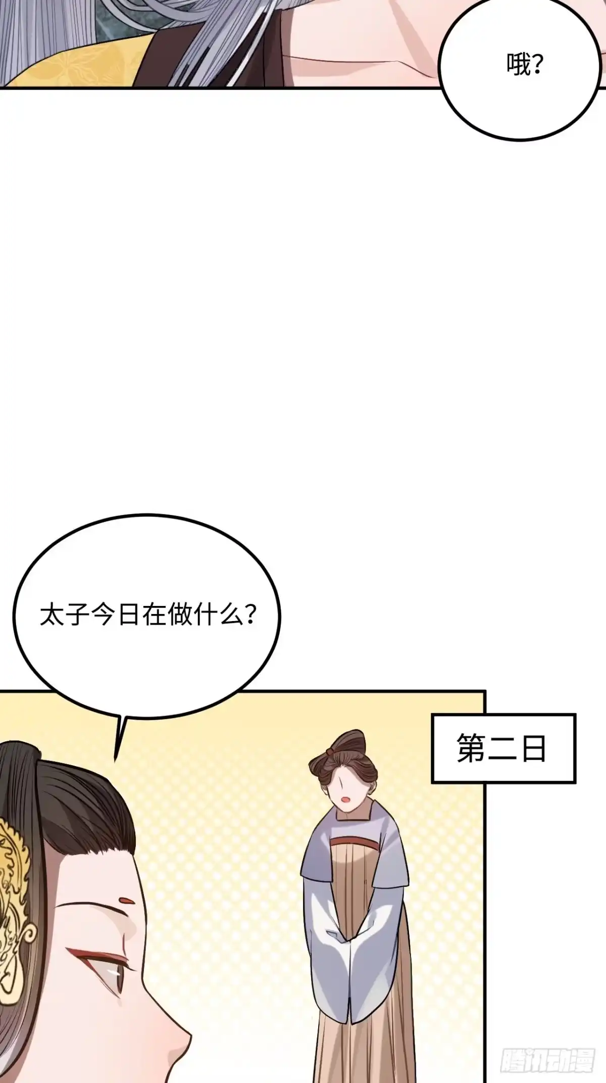 《王爷府的直男小娇妃》89.擅自离宫 第6页