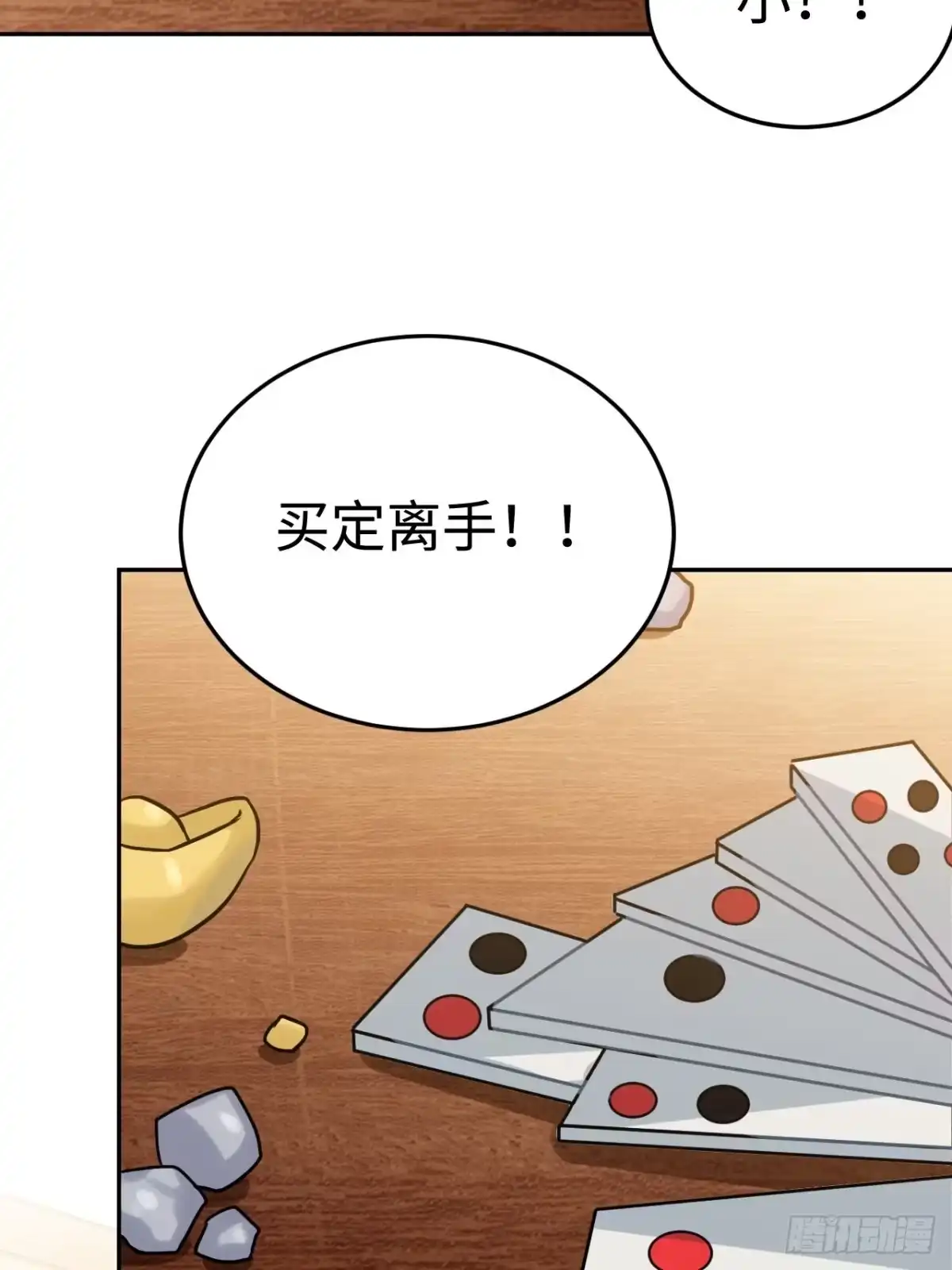 《王爷府的直男小娇妃》89.擅自离宫 第58页