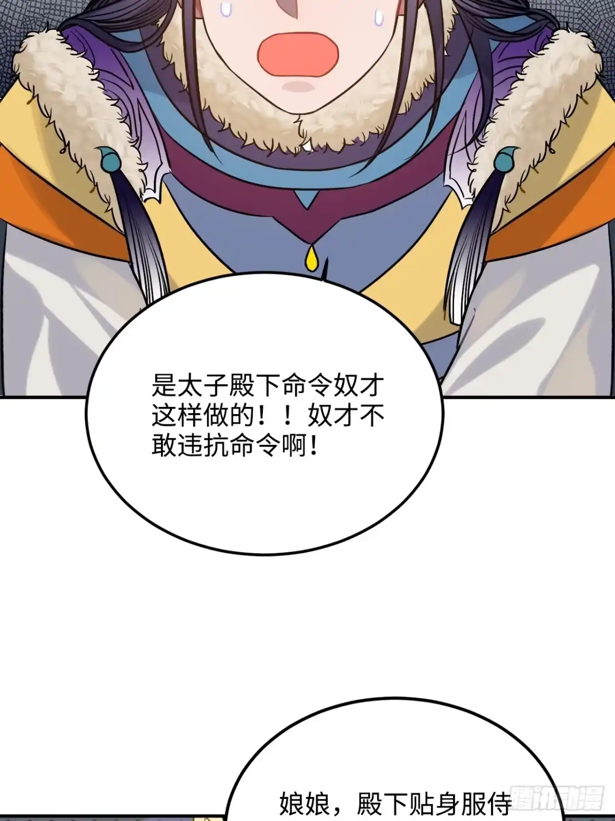 《王爷府的直男小娇妃》89.擅自离宫 第22页