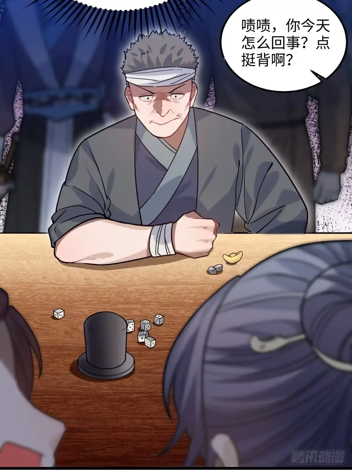 《王爷府的直男小娇妃》90.脱掉 第19页