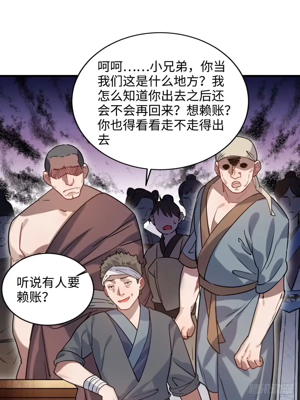 《王爷府的直男小娇妃》90.脱掉 第53页