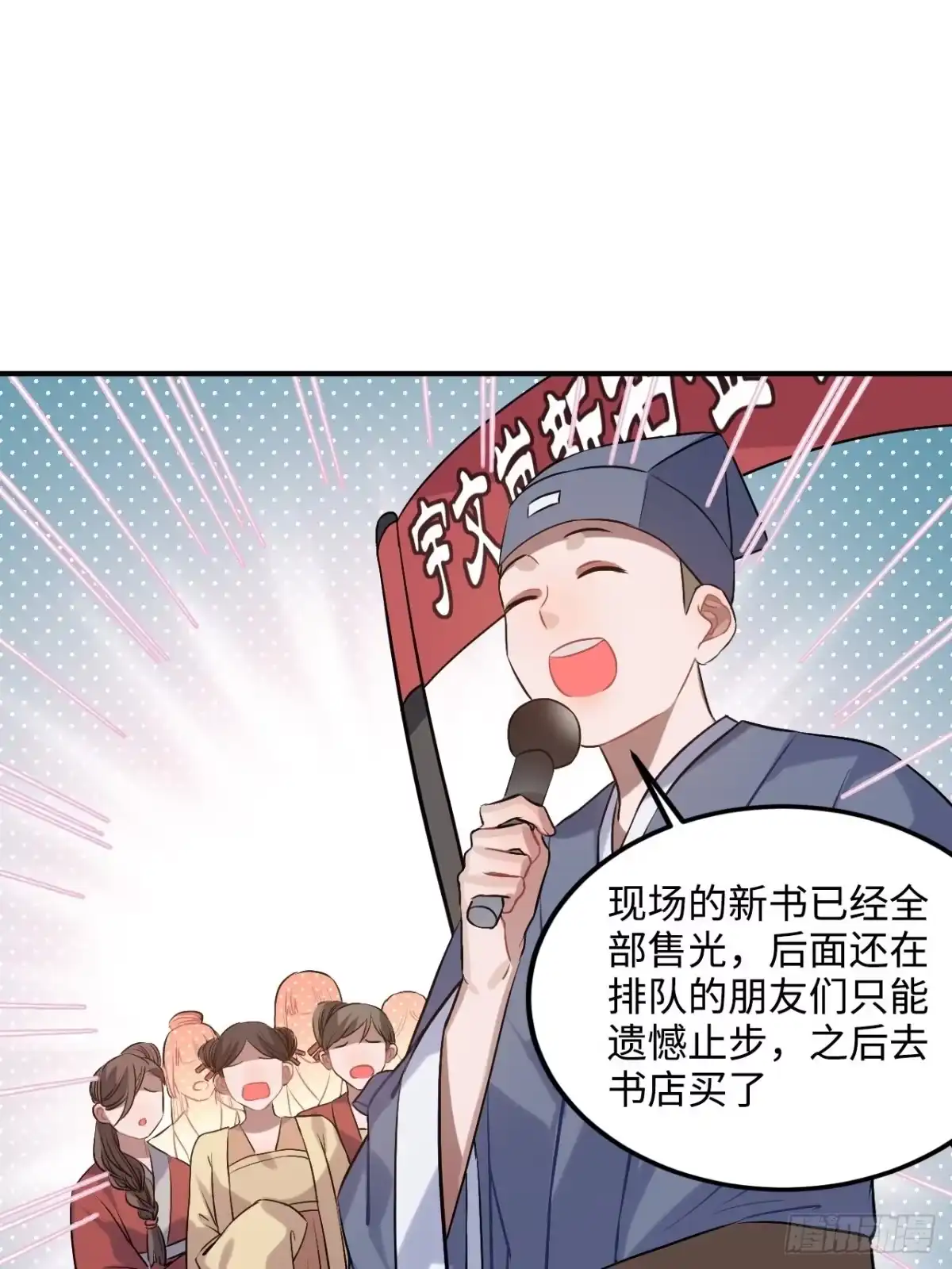 《王爷府的直男小娇妃》90.脱掉 第35页