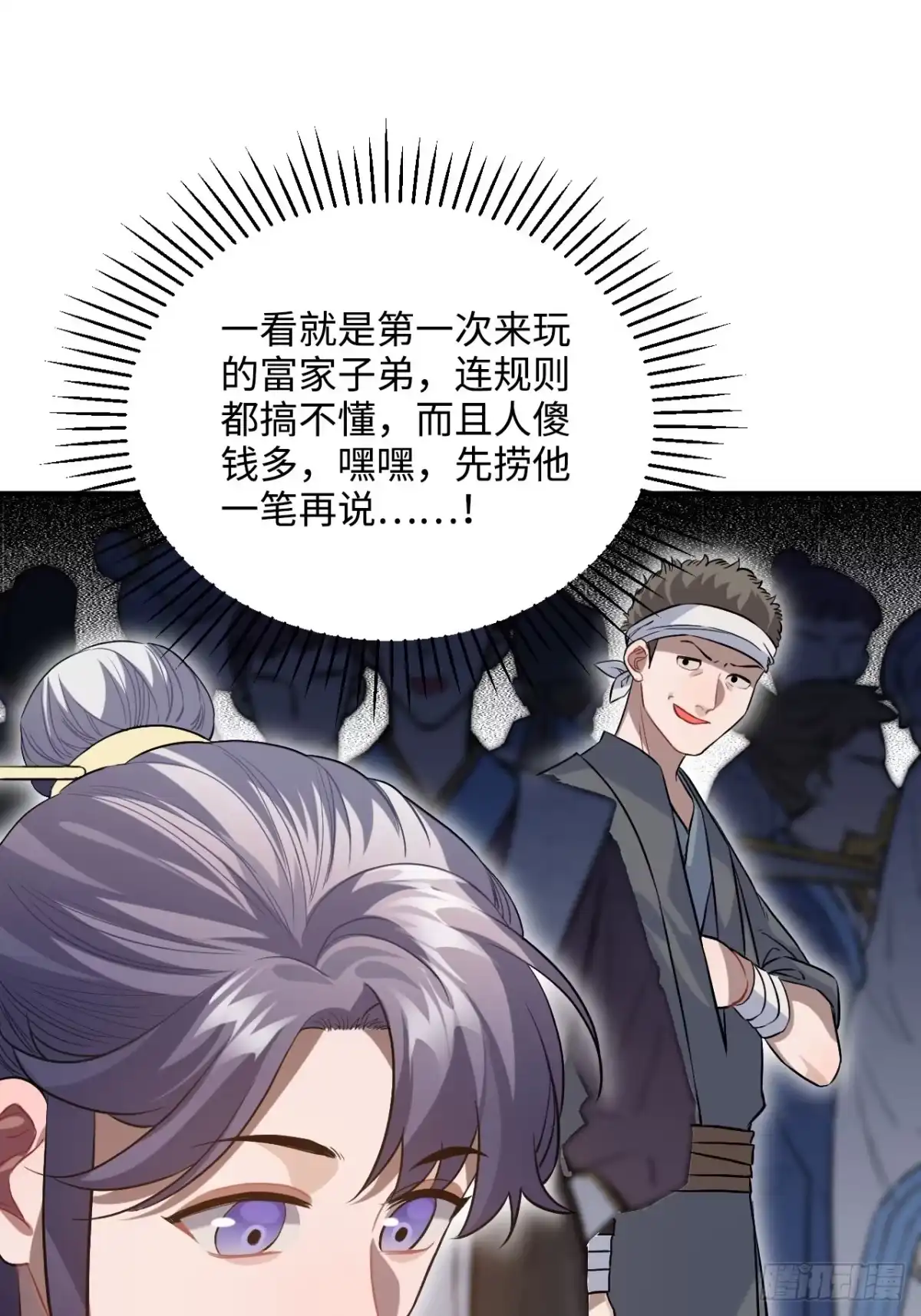 《王爷府的直男小娇妃》90.脱掉 第10页