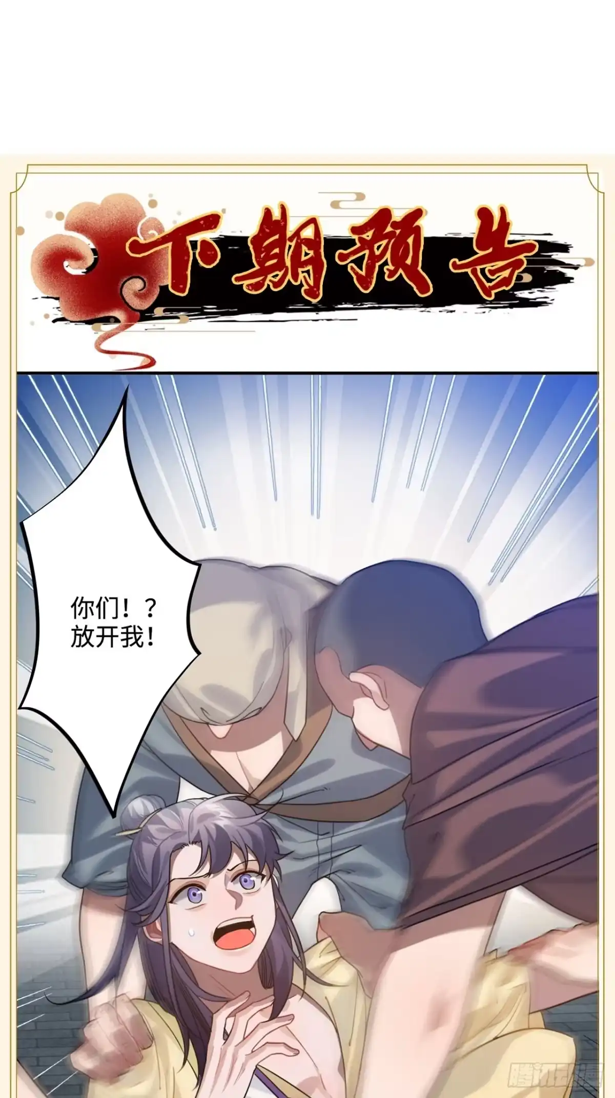 《王爷府的直男小娇妃》90.脱掉 第70页