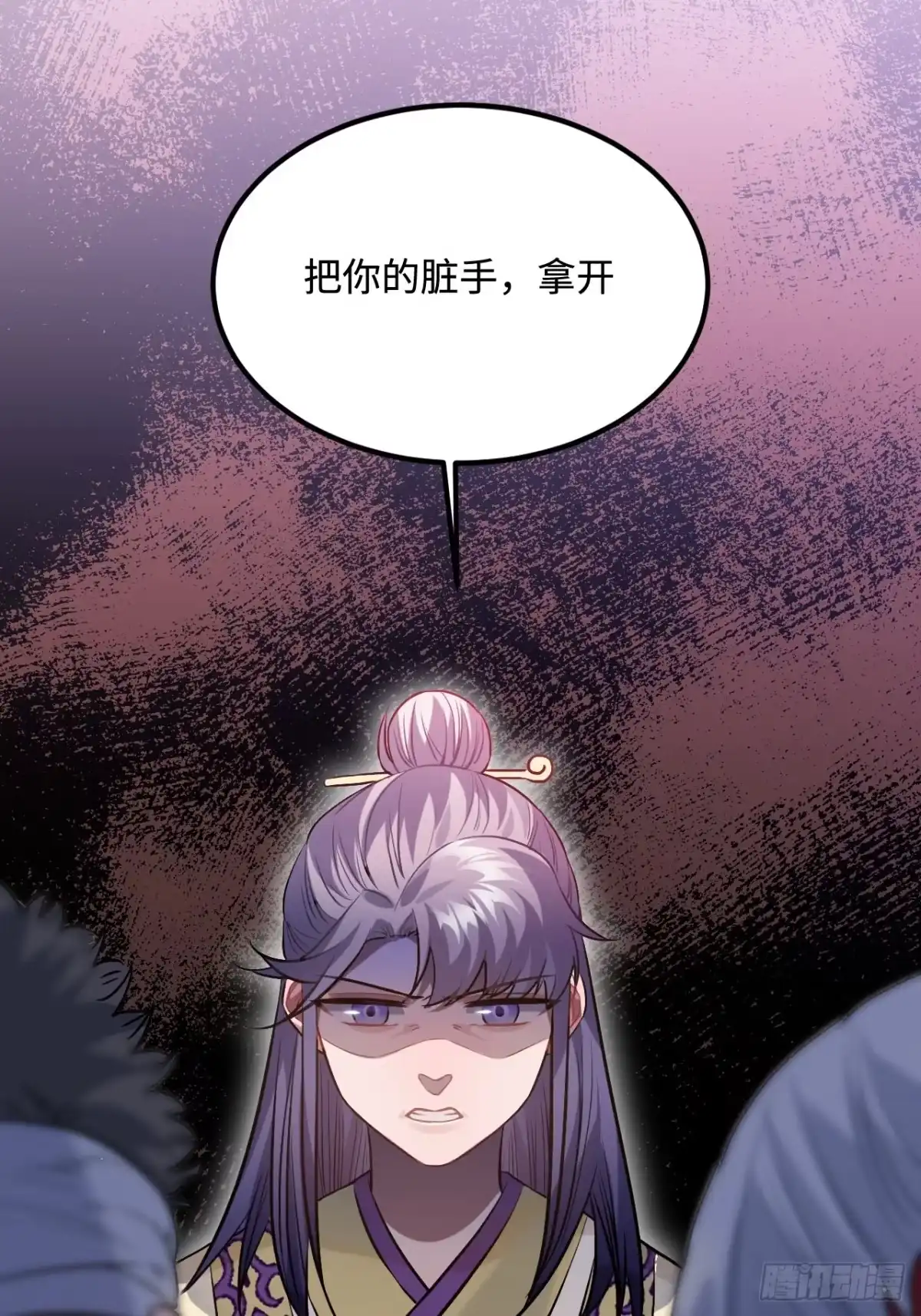 《王爷府的直男小娇妃》90.脱掉 第68页