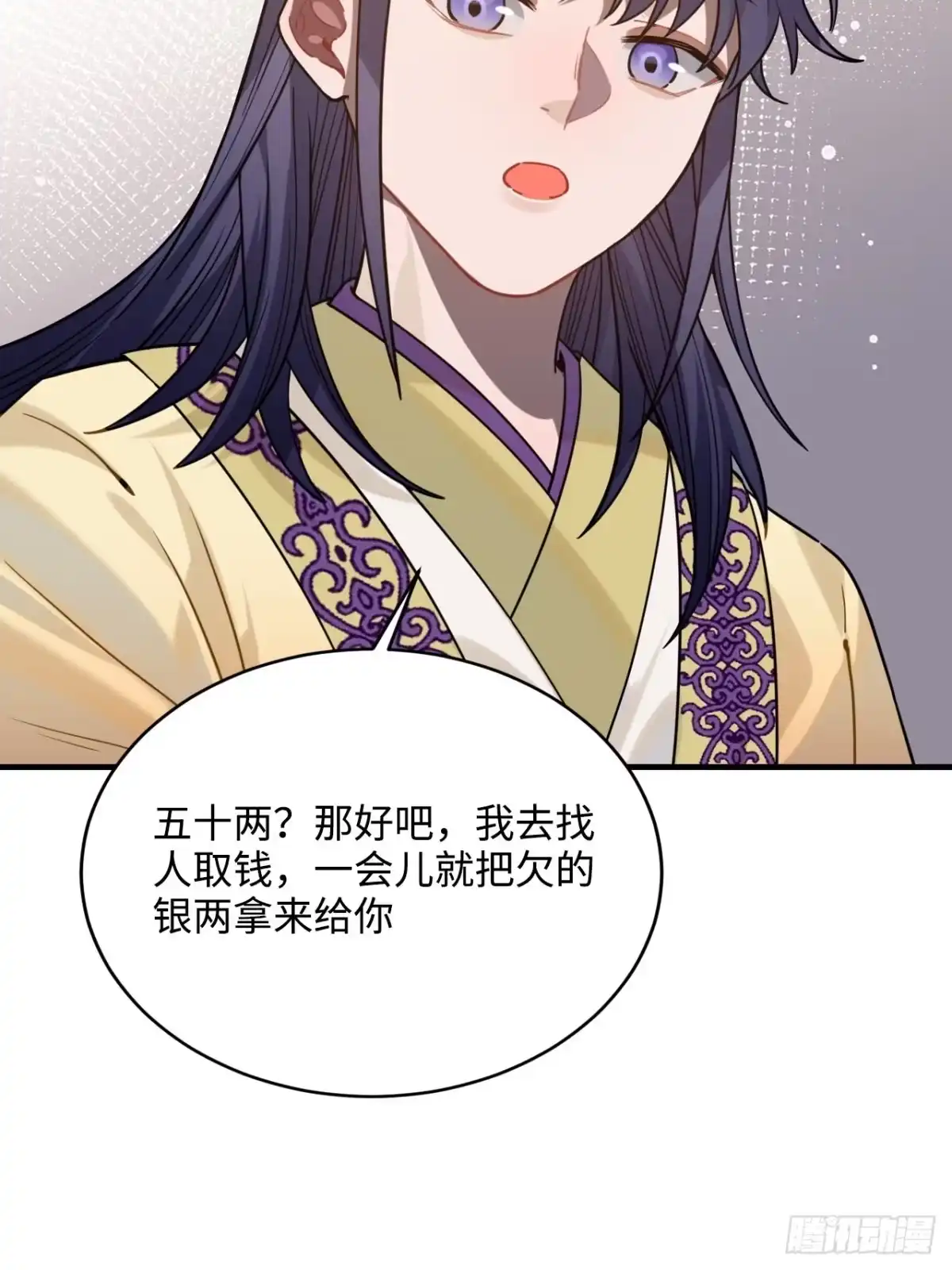 《王爷府的直男小娇妃》90.脱掉 第52页