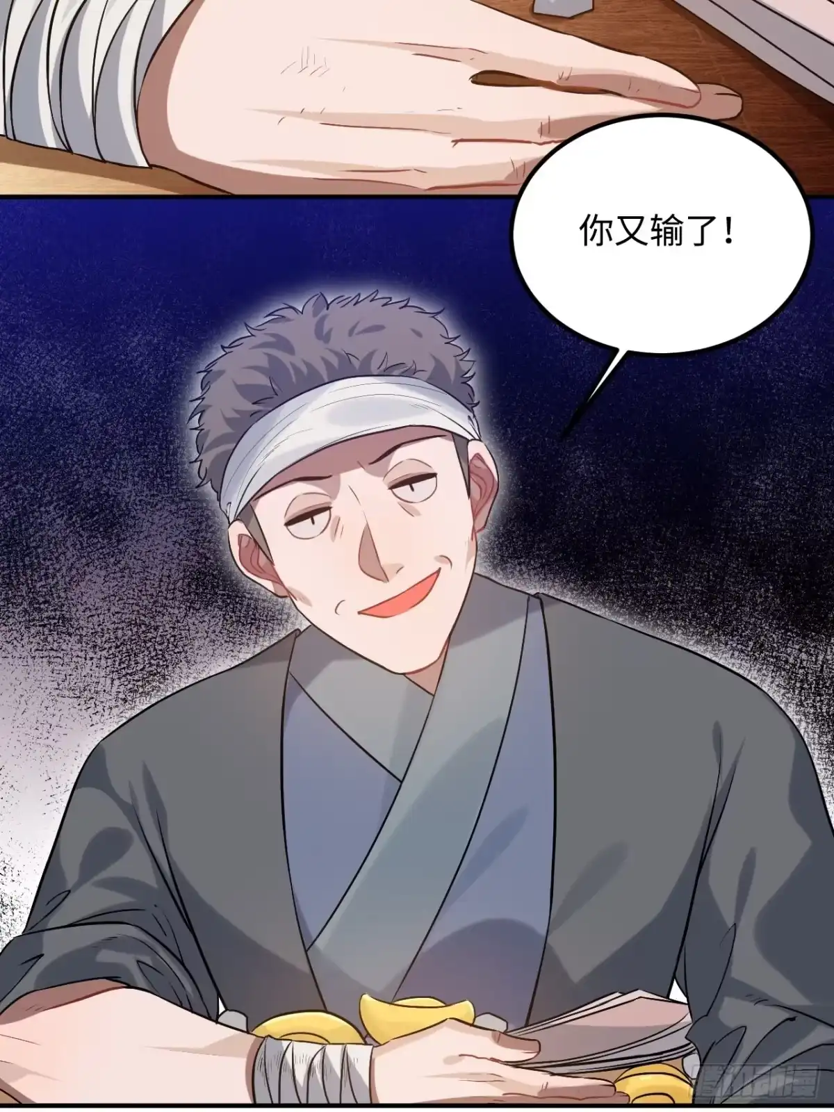 《王爷府的直男小娇妃》90.脱掉 第42页