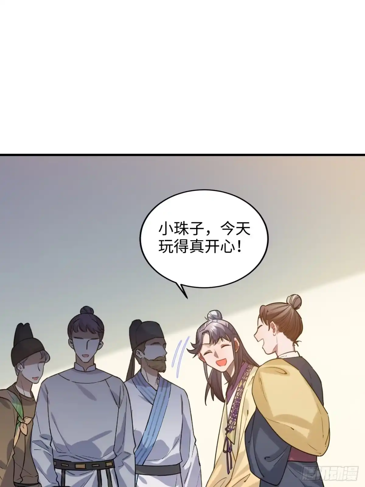 《王爷府的直男小娇妃》90.脱掉 第46页