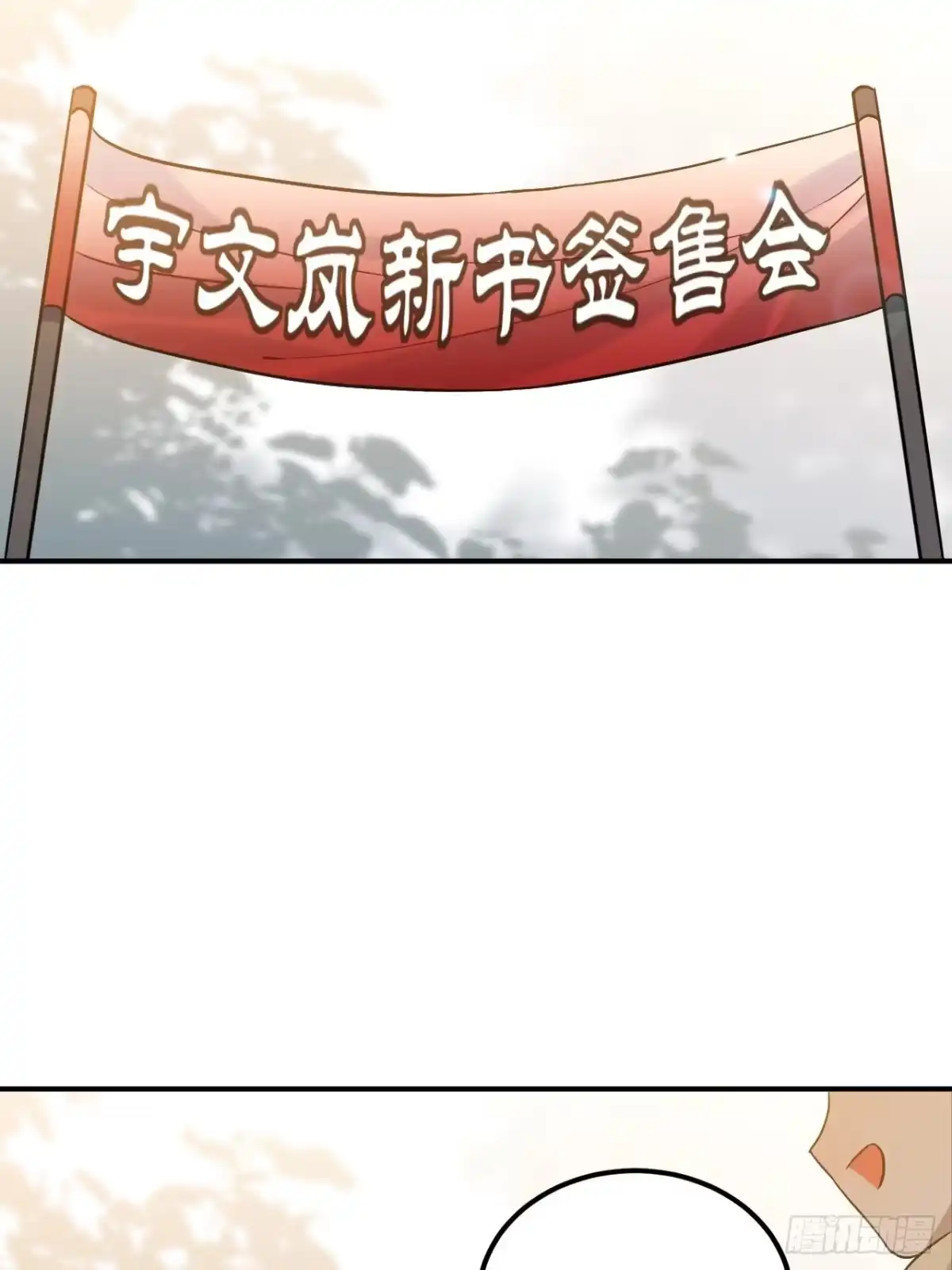 《王爷府的直男小娇妃》90.脱掉 第28页