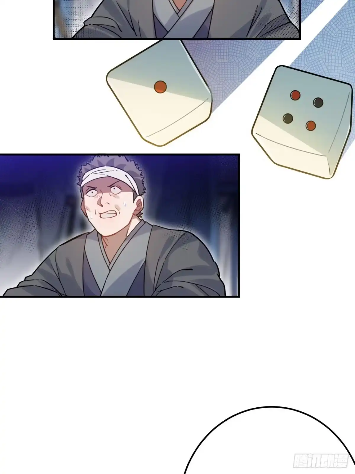 《王爷府的直男小娇妃》90.脱掉 第16页