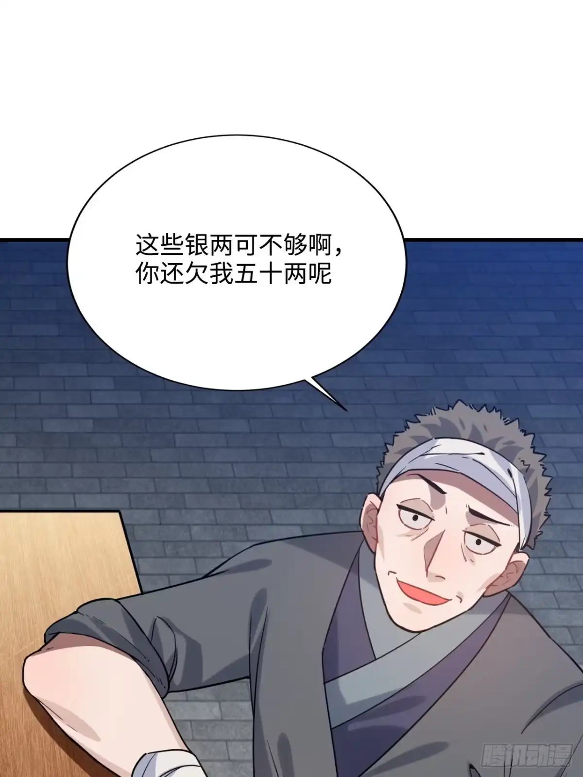 《王爷府的直男小娇妃》90.脱掉 第49页