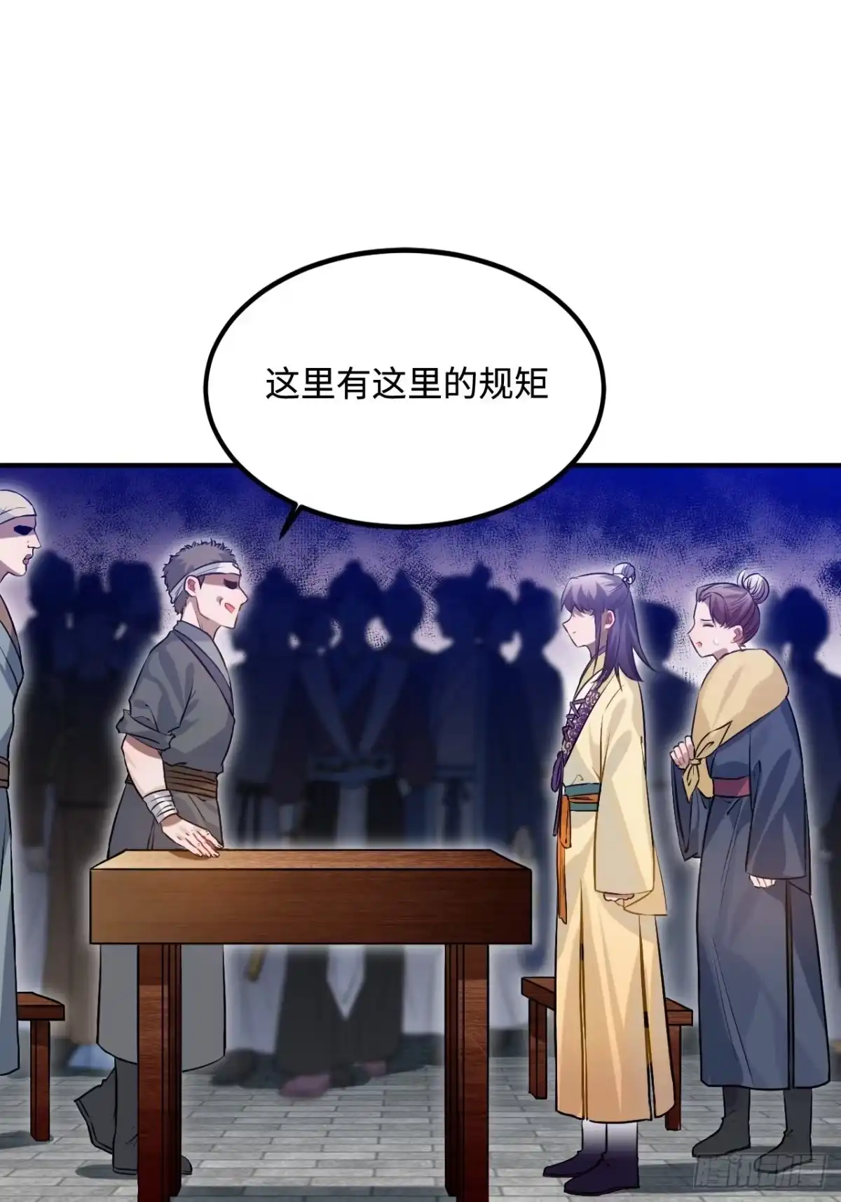 《王爷府的直男小娇妃》90.脱掉 第56页