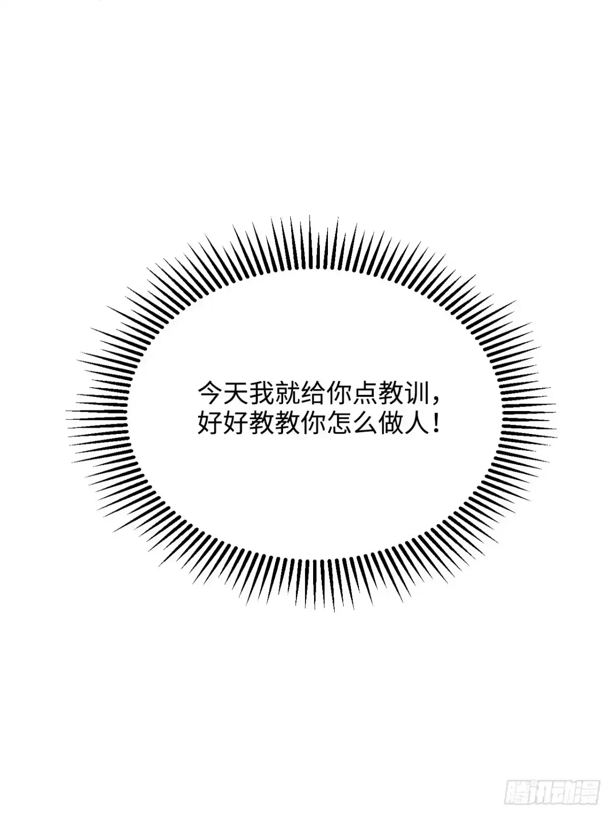 《王爷府的直男小娇妃》90.脱掉 第20页