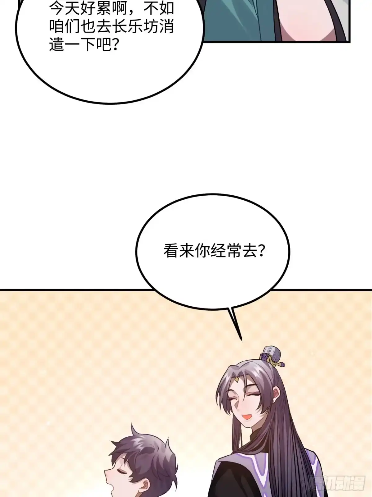 《王爷府的直男小娇妃》90.脱掉 第39页