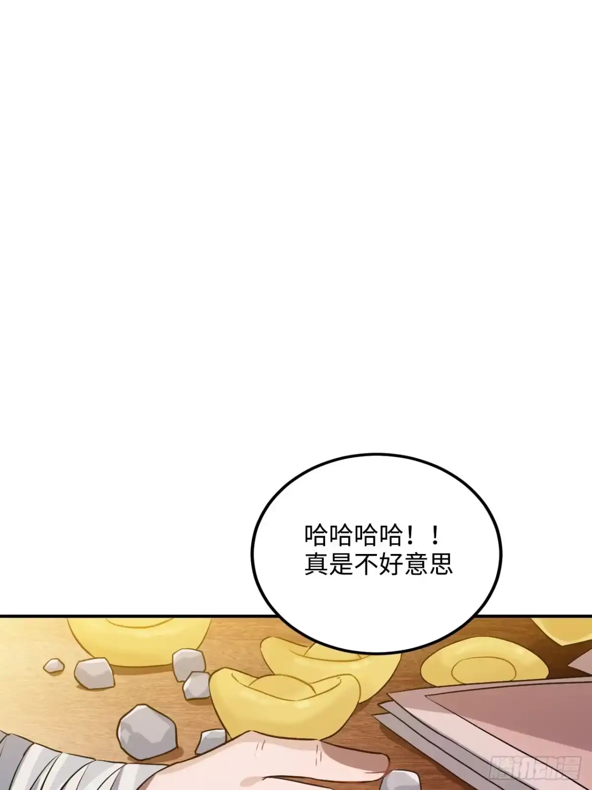《王爷府的直男小娇妃》90.脱掉 第41页