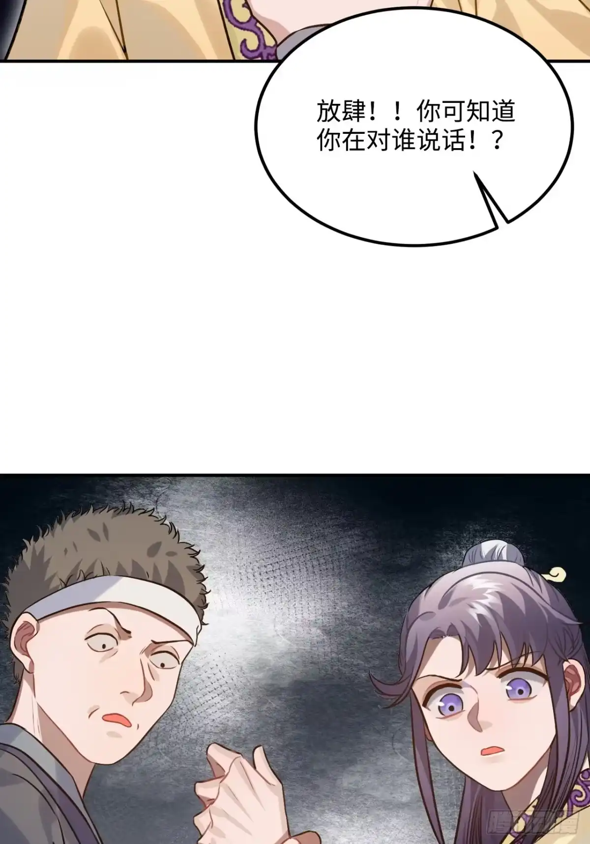 《王爷府的直男小娇妃》90.脱掉 第60页