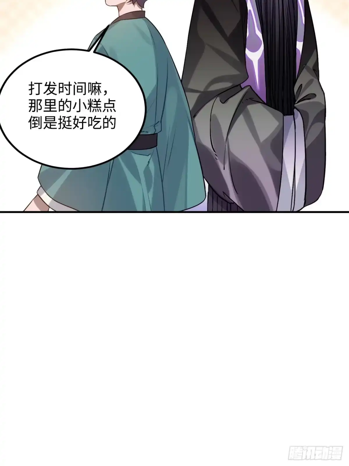 《王爷府的直男小娇妃》90.脱掉 第40页