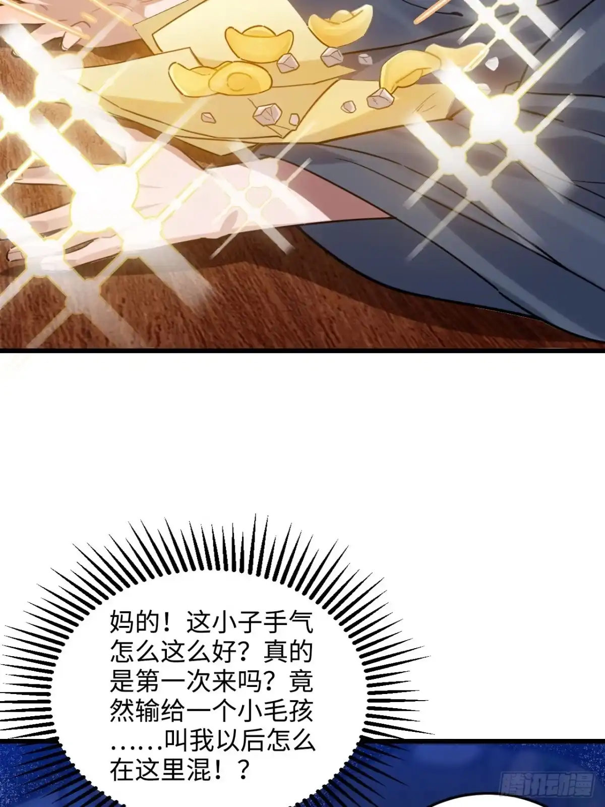《王爷府的直男小娇妃》90.脱掉 第18页