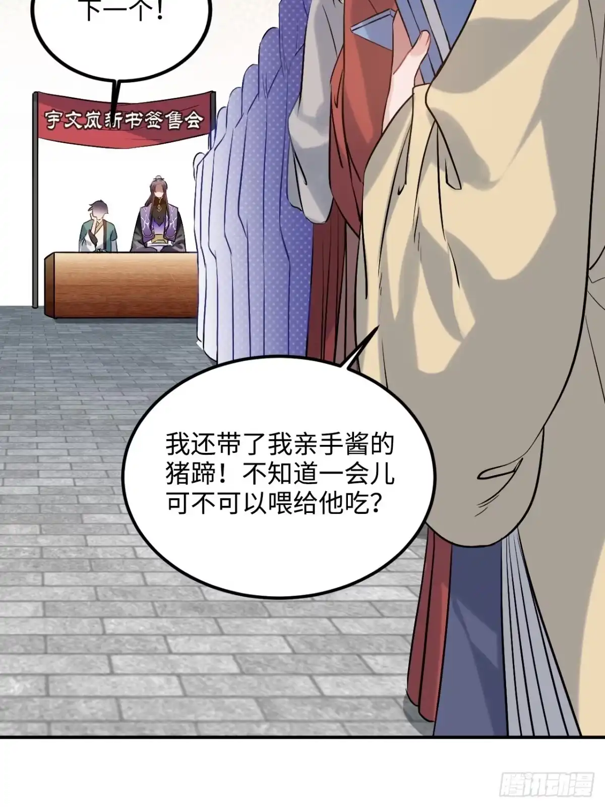 《王爷府的直男小娇妃》90.脱掉 第31页